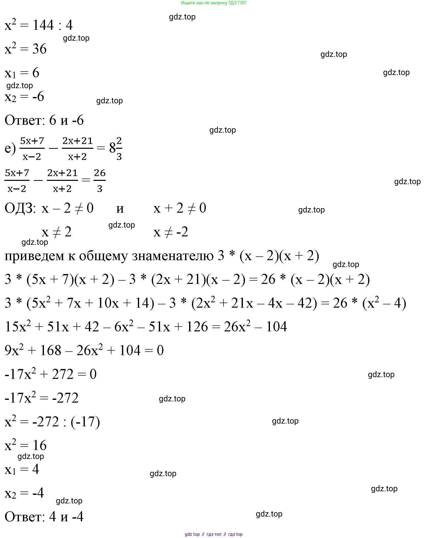 ГДЗ Алгебра, 8 класс Учебник, авторы: Макарычев Юрий Николаевич, Миндюк Нора Григорьевна, Нешков Константин Иванович, Суворова Светлана Борисовна, издательство Просвещение, Москва, 2023, белого цвета, страница 149, номер 636, Решение 2 (продолжение 4)