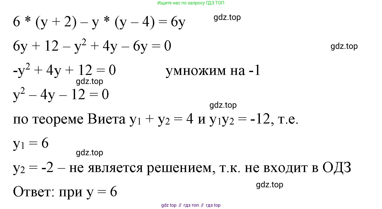 ГДЗ Алгебра, 8 класс Учебник, авторы: Макарычев Юрий Николаевич, Миндюк Нора Григорьевна, Нешков Константин Иванович, Суворова Светлана Борисовна, издательство Просвещение, Москва, 2023, белого цвета, страница 149, номер 637, Решение 2 (продолжение 3)