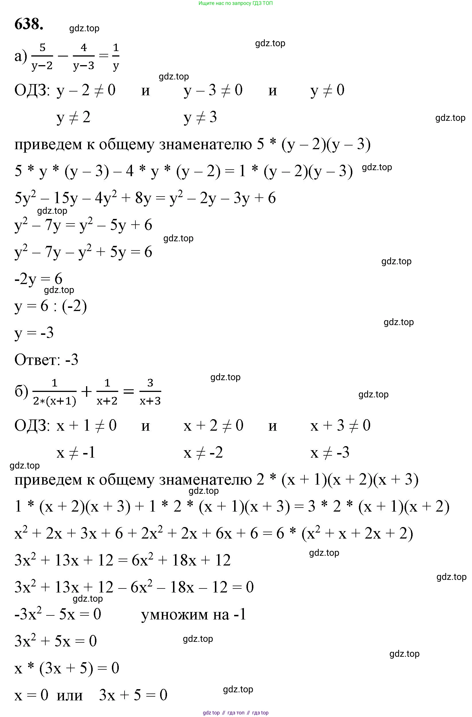 ГДЗ Алгебра, 8 класс Учебник, авторы: Макарычев Юрий Николаевич, Миндюк Нора Григорьевна, Нешков Константин Иванович, Суворова Светлана Борисовна, издательство Просвещение, Москва, 2023, белого цвета, страница 149, номер 638, Решение 2