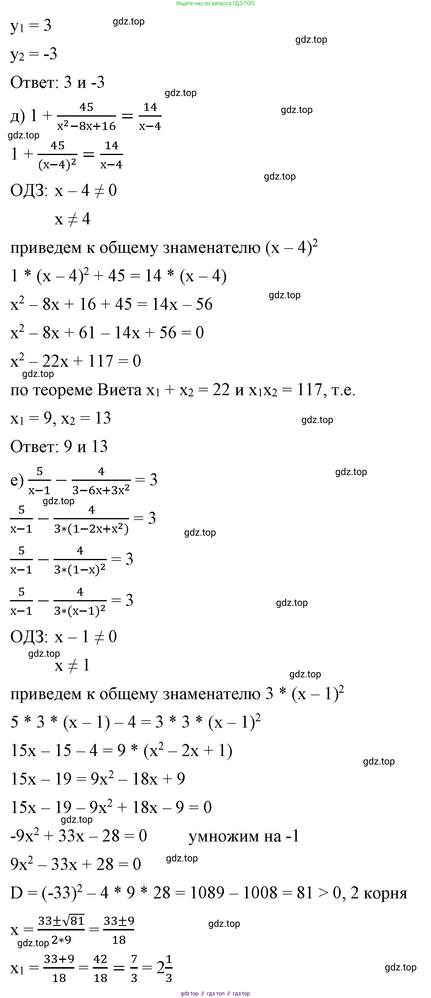 ГДЗ Алгебра, 8 класс Учебник, авторы: Макарычев Юрий Николаевич, Миндюк Нора Григорьевна, Нешков Константин Иванович, Суворова Светлана Борисовна, издательство Просвещение, Москва, 2023, белого цвета, страница 149, номер 638, Решение 2 (продолжение 3)