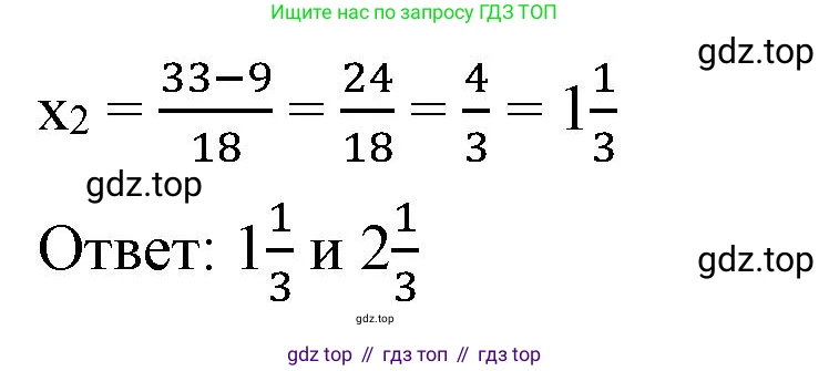 ГДЗ Алгебра, 8 класс Учебник, авторы: Макарычев Юрий Николаевич, Миндюк Нора Григорьевна, Нешков Константин Иванович, Суворова Светлана Борисовна, издательство Просвещение, Москва, 2023, белого цвета, страница 149, номер 638, Решение 2 (продолжение 4)