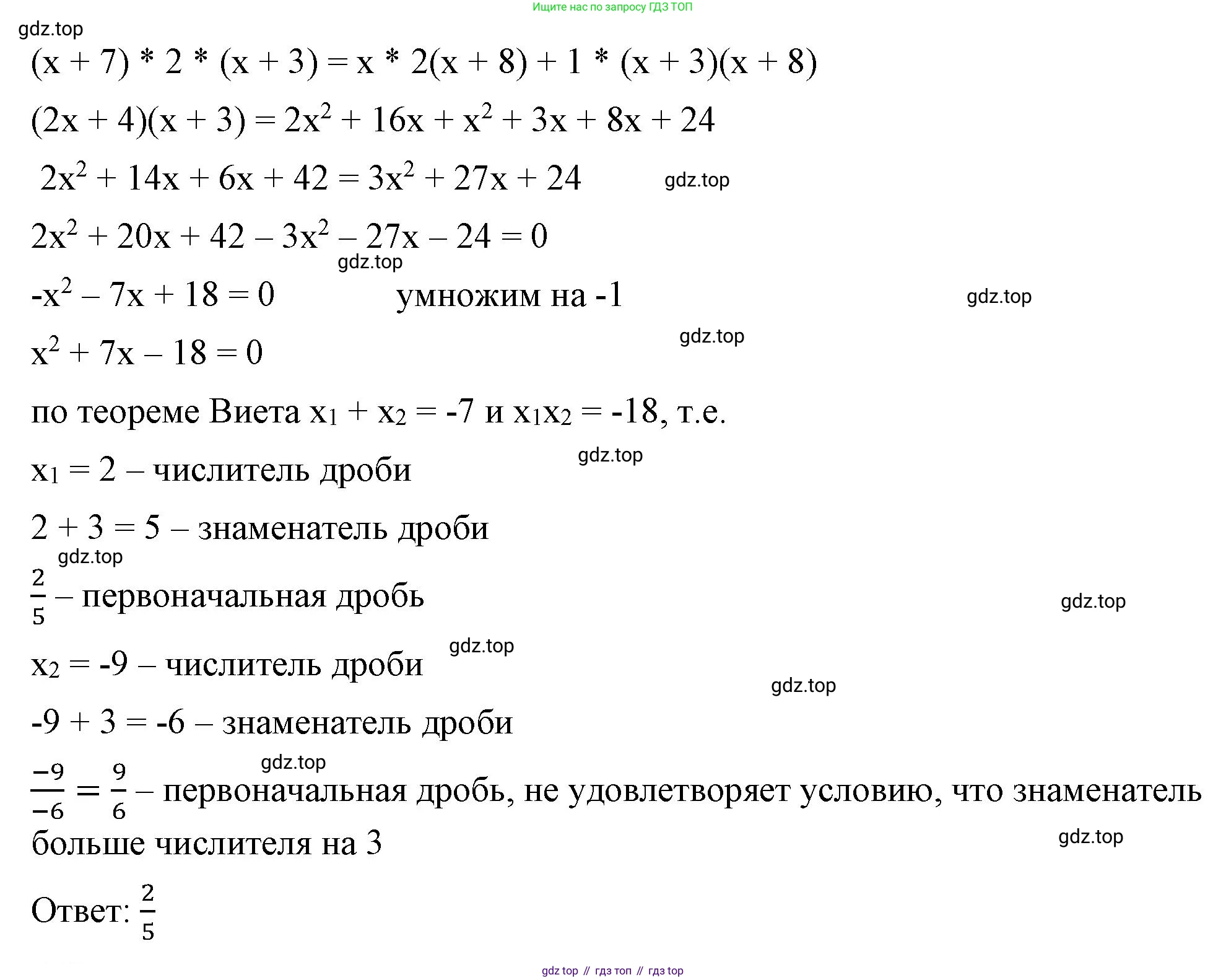 ГДЗ Алгебра, 8 класс Учебник, авторы: Макарычев Юрий Николаевич, Миндюк Нора Григорьевна, Нешков Константин Иванович, Суворова Светлана Борисовна, издательство Просвещение, Москва, 2023, белого цвета, страница 152, номер 648, Решение 2 (продолжение 2)