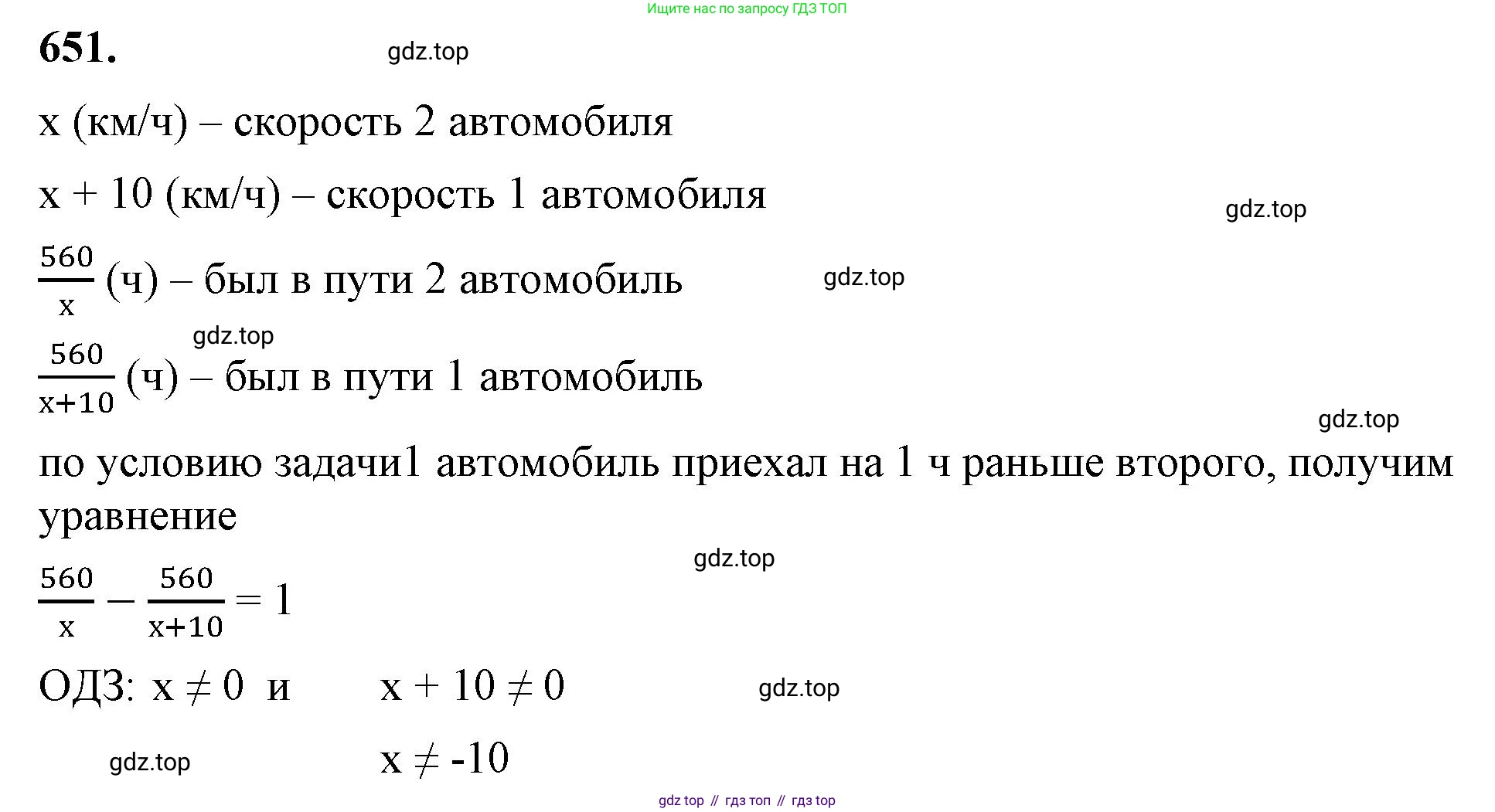 ГДЗ Алгебра, 8 класс Учебник, авторы: Макарычев Юрий Николаевич, Миндюк Нора Григорьевна, Нешков Константин Иванович, Суворова Светлана Борисовна, издательство Просвещение, Москва, 2023, белого цвета, страница 153, номер 651, Решение 2