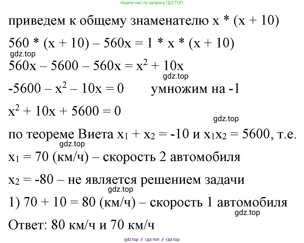 ГДЗ Алгебра, 8 класс Учебник, авторы: Макарычев Юрий Николаевич, Миндюк Нора Григорьевна, Нешков Константин Иванович, Суворова Светлана Борисовна, издательство Просвещение, Москва, 2023, белого цвета, страница 153, номер 651, Решение 2 (продолжение 2)