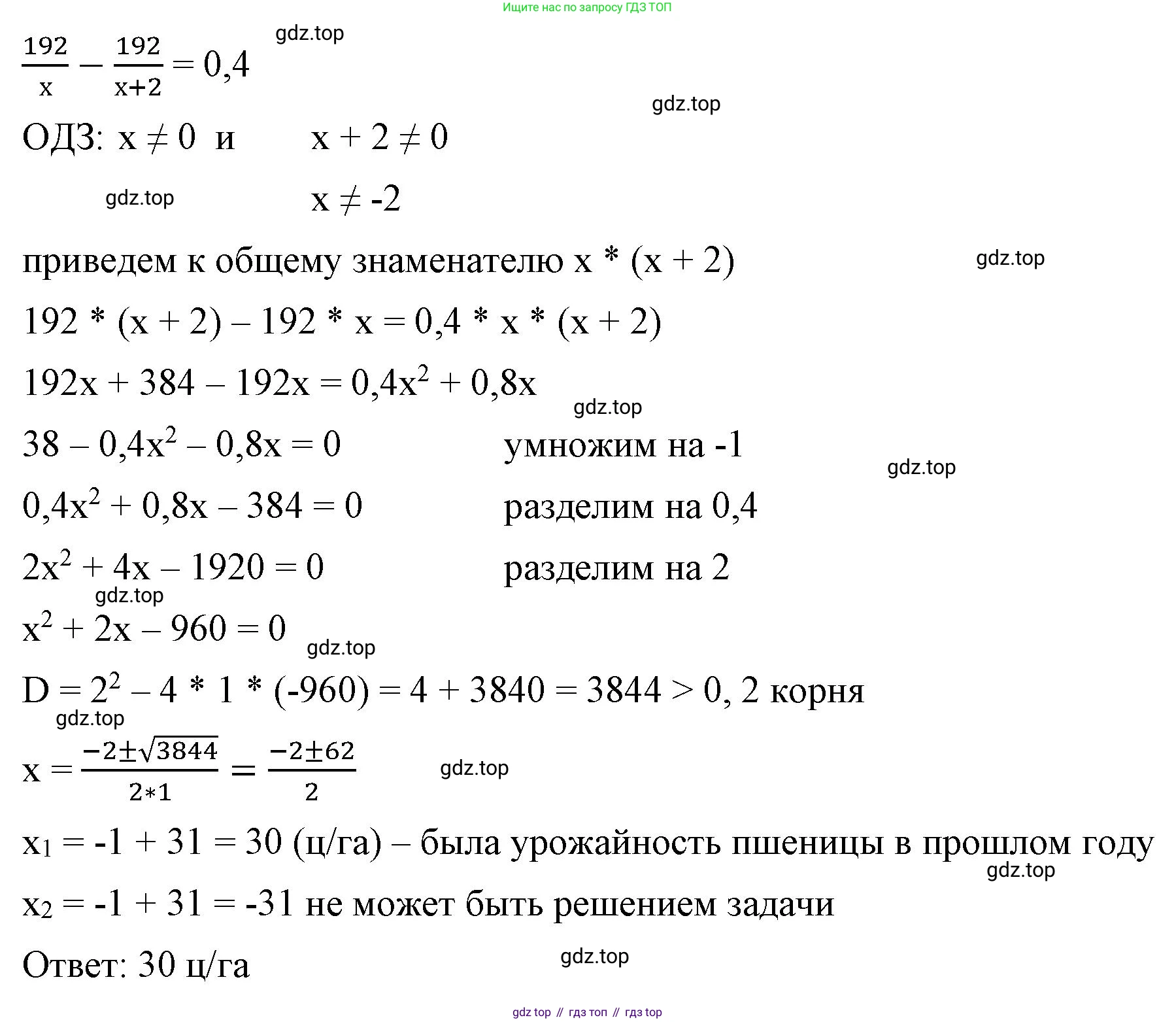 ГДЗ Алгебра, 8 класс Учебник, авторы: Макарычев Юрий Николаевич, Миндюк Нора Григорьевна, Нешков Константин Иванович, Суворова Светлана Борисовна, издательство Просвещение, Москва, 2023, белого цвета, страница 153, номер 653, Решение 2 (продолжение 2)