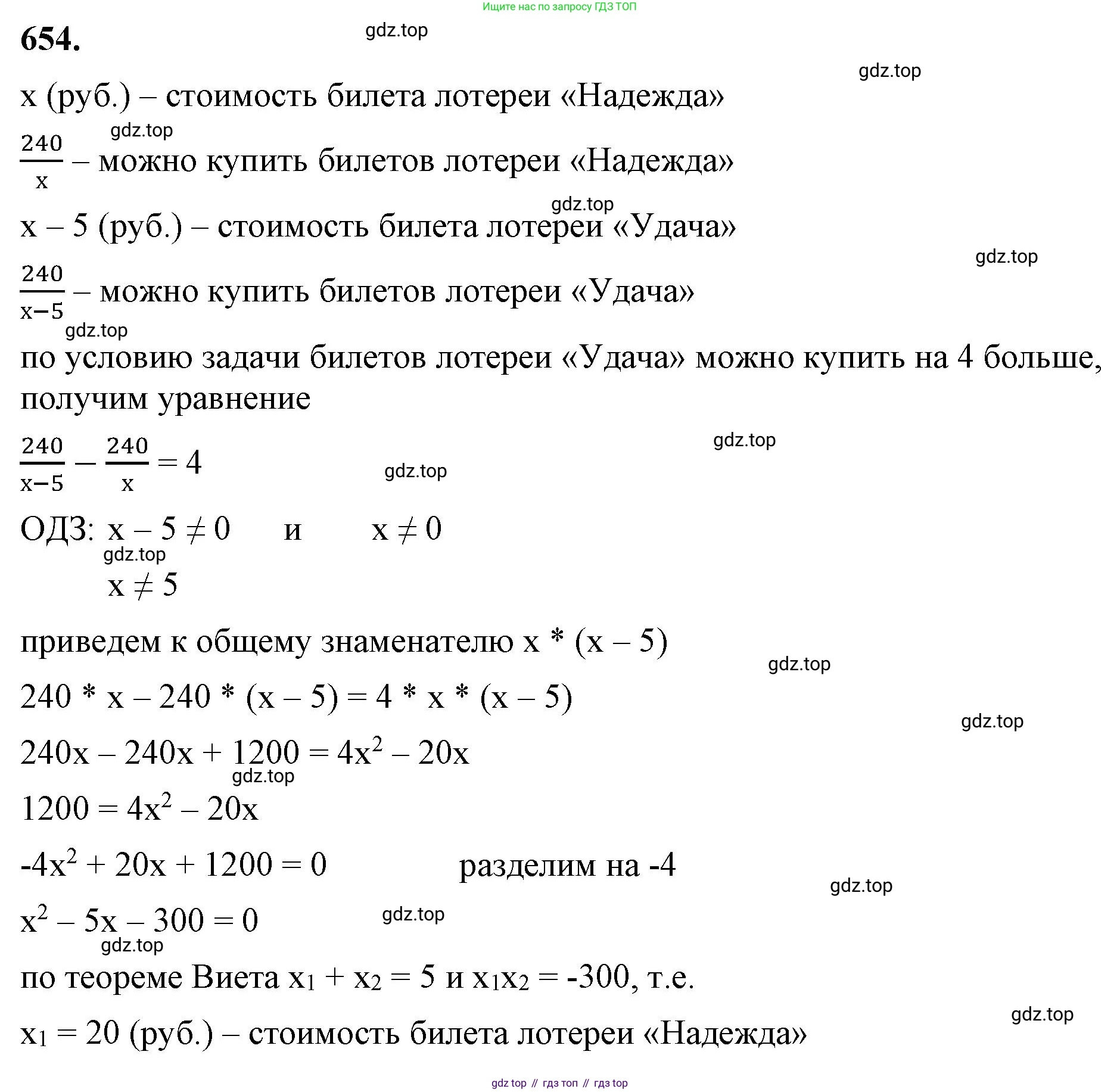 ГДЗ Алгебра, 8 класс Учебник, авторы: Макарычев Юрий Николаевич, Миндюк Нора Григорьевна, Нешков Константин Иванович, Суворова Светлана Борисовна, издательство Просвещение, Москва, 2023, белого цвета, страница 153, номер 654, Решение 2