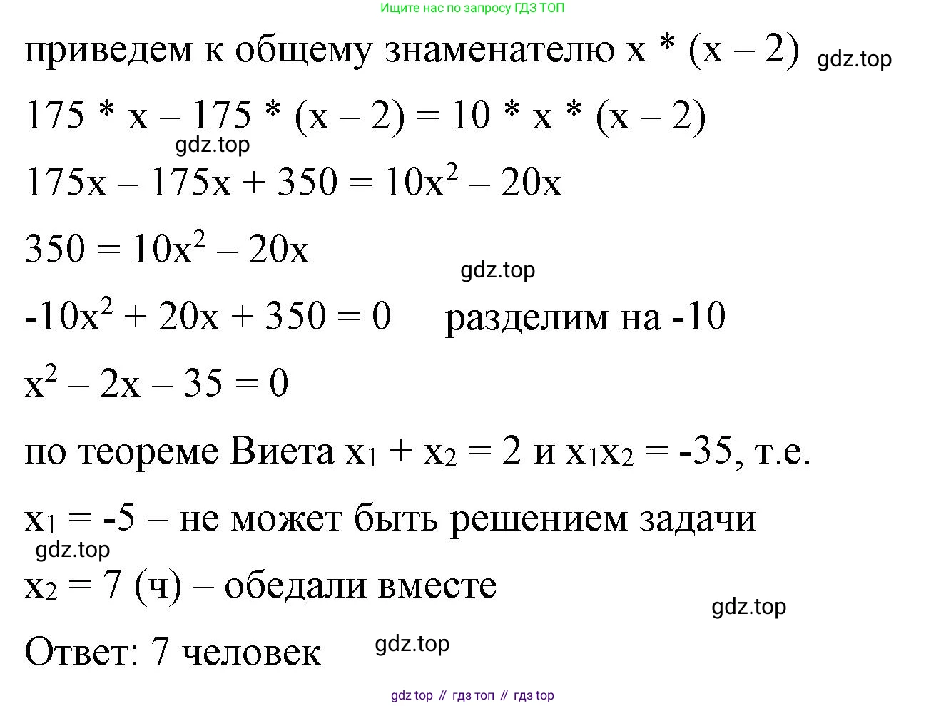 ГДЗ Алгебра, 8 класс Учебник, авторы: Макарычев Юрий Николаевич, Миндюк Нора Григорьевна, Нешков Константин Иванович, Суворова Светлана Борисовна, издательство Просвещение, Москва, 2023, белого цвета, страница 153, номер 656, Решение 2 (продолжение 2)
