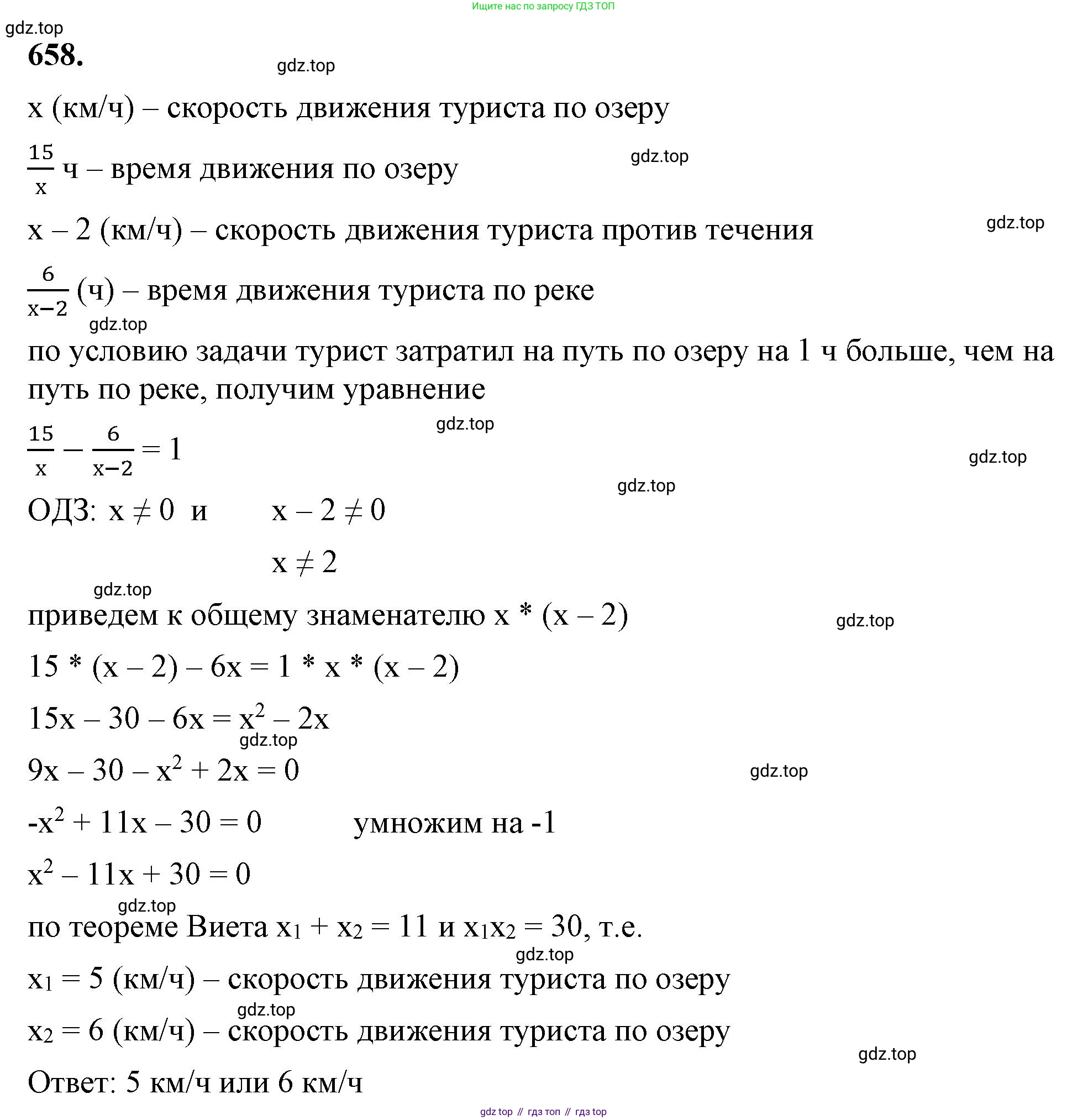 ГДЗ Алгебра, 8 класс Учебник, авторы: Макарычев Юрий Николаевич, Миндюк Нора Григорьевна, Нешков Константин Иванович, Суворова Светлана Борисовна, издательство Просвещение, Москва, 2023, белого цвета, страница 153, номер 658, Решение 2