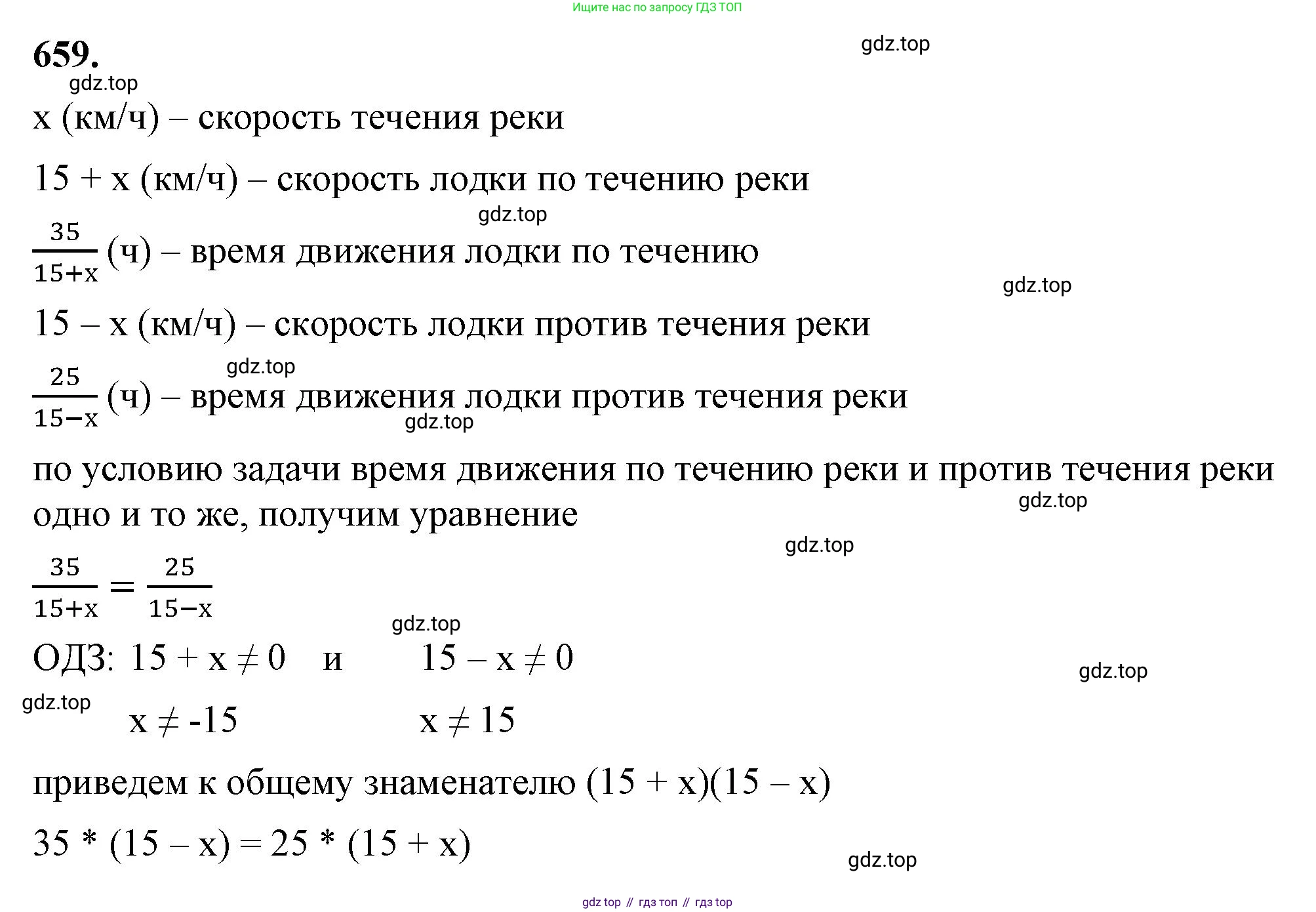 ГДЗ Алгебра, 8 класс Учебник, авторы: Макарычев Юрий Николаевич, Миндюк Нора Григорьевна, Нешков Константин Иванович, Суворова Светлана Борисовна, издательство Просвещение, Москва, 2023, белого цвета, страница 154, номер 659, Решение 2