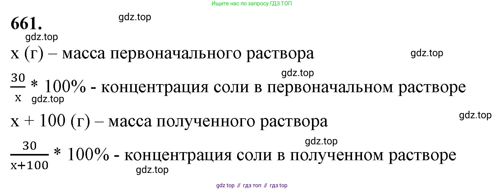 ГДЗ Алгебра, 8 класс Учебник, авторы: Макарычев Юрий Николаевич, Миндюк Нора Григорьевна, Нешков Константин Иванович, Суворова Светлана Борисовна, издательство Просвещение, Москва, 2023, белого цвета, страница 154, номер 661, Решение 2