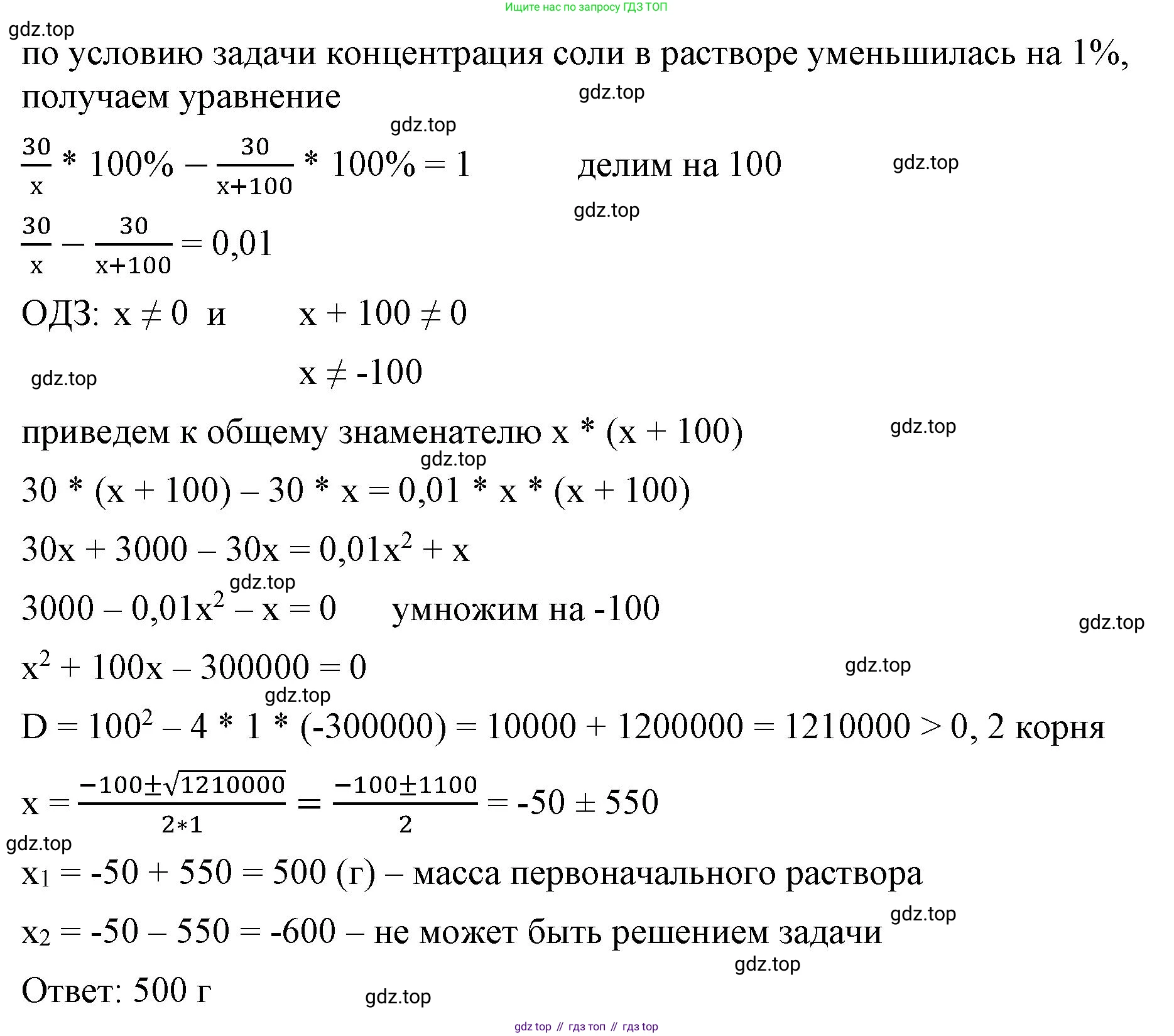 ГДЗ Алгебра, 8 класс Учебник, авторы: Макарычев Юрий Николаевич, Миндюк Нора Григорьевна, Нешков Константин Иванович, Суворова Светлана Борисовна, издательство Просвещение, Москва, 2023, белого цвета, страница 154, номер 661, Решение 2 (продолжение 2)