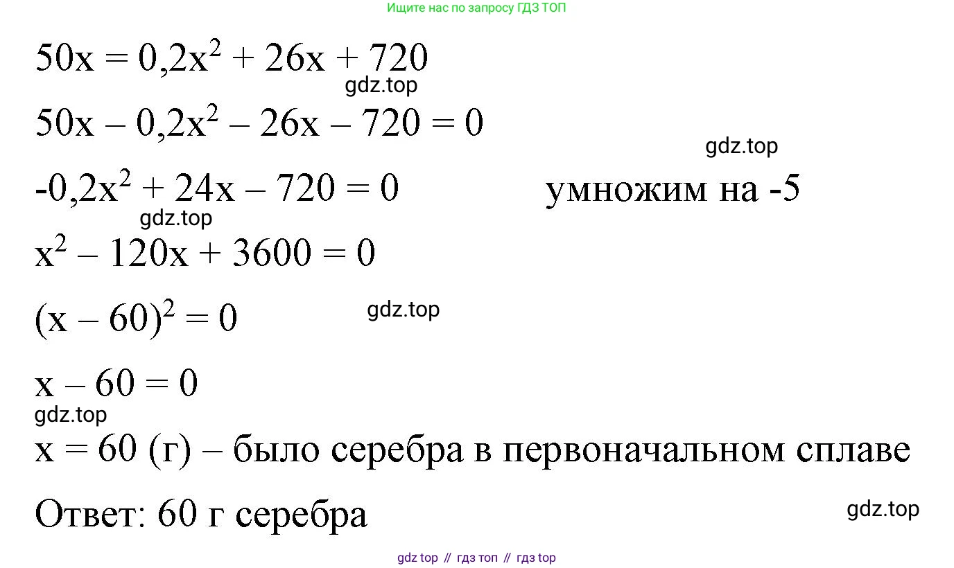 ГДЗ Алгебра, 8 класс Учебник, авторы: Макарычев Юрий Николаевич, Миндюк Нора Григорьевна, Нешков Константин Иванович, Суворова Светлана Борисовна, издательство Просвещение, Москва, 2023, белого цвета, страница 154, номер 662, Решение 2 (продолжение 2)