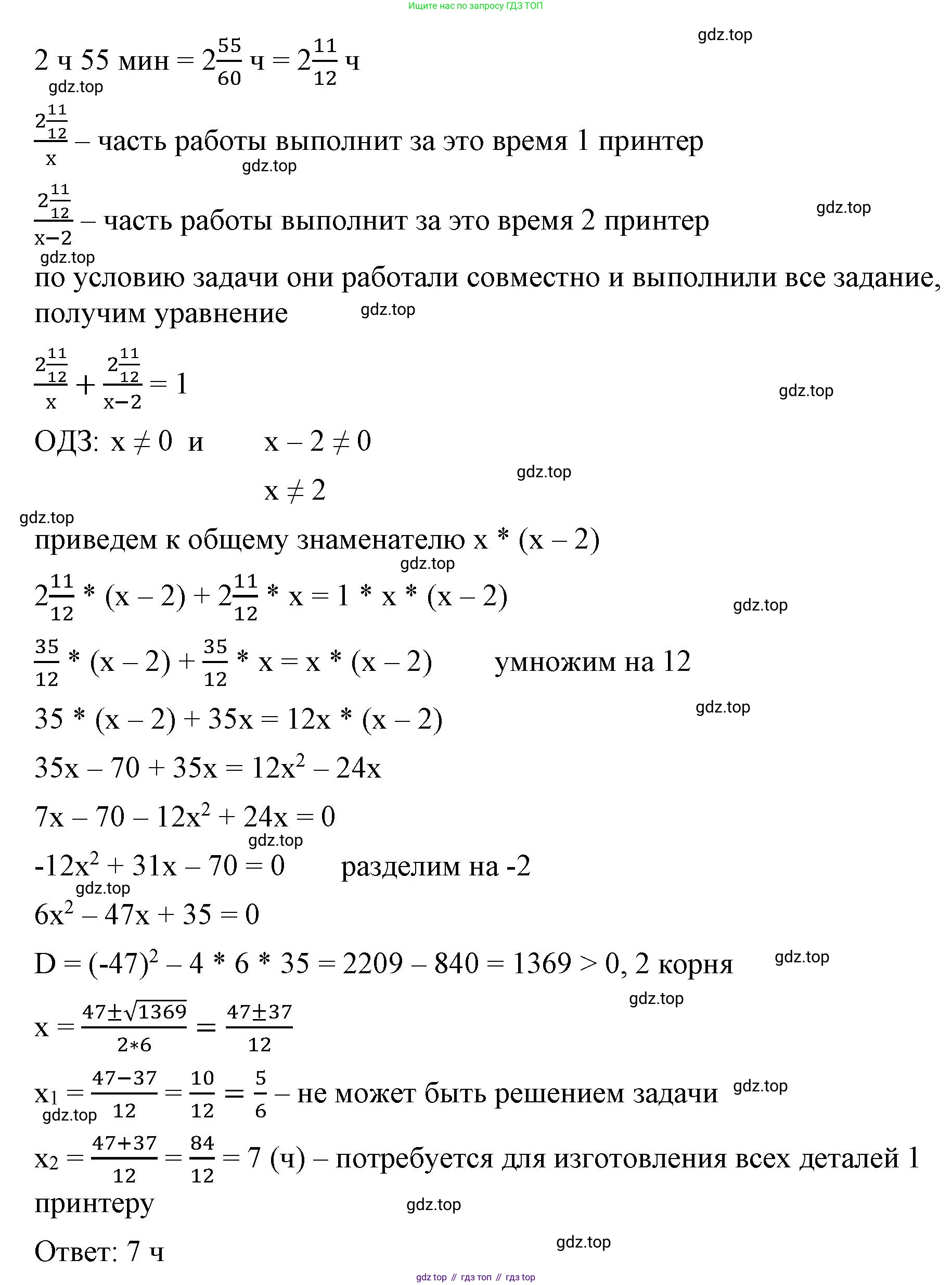 ГДЗ Алгебра, 8 класс Учебник, авторы: Макарычев Юрий Николаевич, Миндюк Нора Григорьевна, Нешков Константин Иванович, Суворова Светлана Борисовна, издательство Просвещение, Москва, 2023, белого цвета, страница 154, номер 664, Решение 2 (продолжение 2)