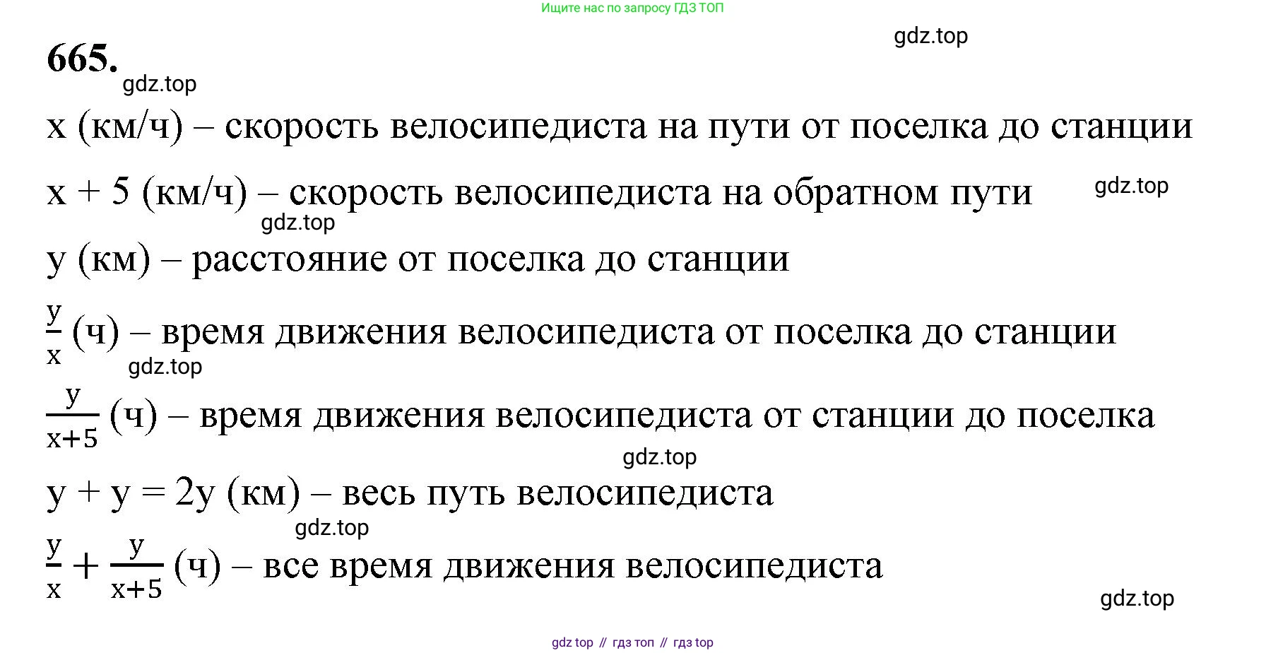 ГДЗ Алгебра, 8 класс Учебник, авторы: Макарычев Юрий Николаевич, Миндюк Нора Григорьевна, Нешков Константин Иванович, Суворова Светлана Борисовна, издательство Просвещение, Москва, 2023, белого цвета, страница 154, номер 665, Решение 2