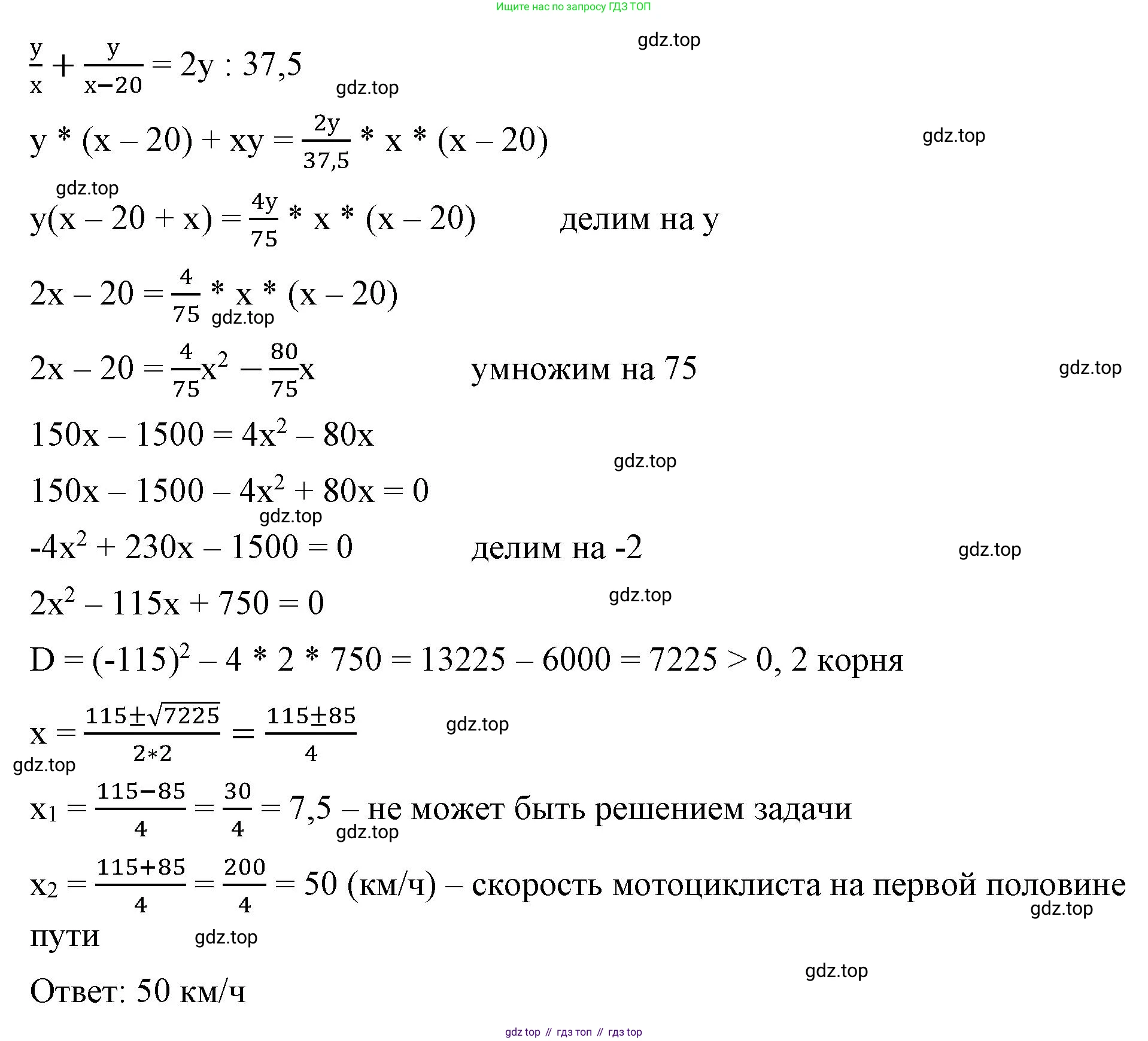 ГДЗ Алгебра, 8 класс Учебник, авторы: Макарычев Юрий Николаевич, Миндюк Нора Григорьевна, Нешков Константин Иванович, Суворова Светлана Борисовна, издательство Просвещение, Москва, 2023, белого цвета, страница 154, номер 666, Решение 2 (продолжение 2)