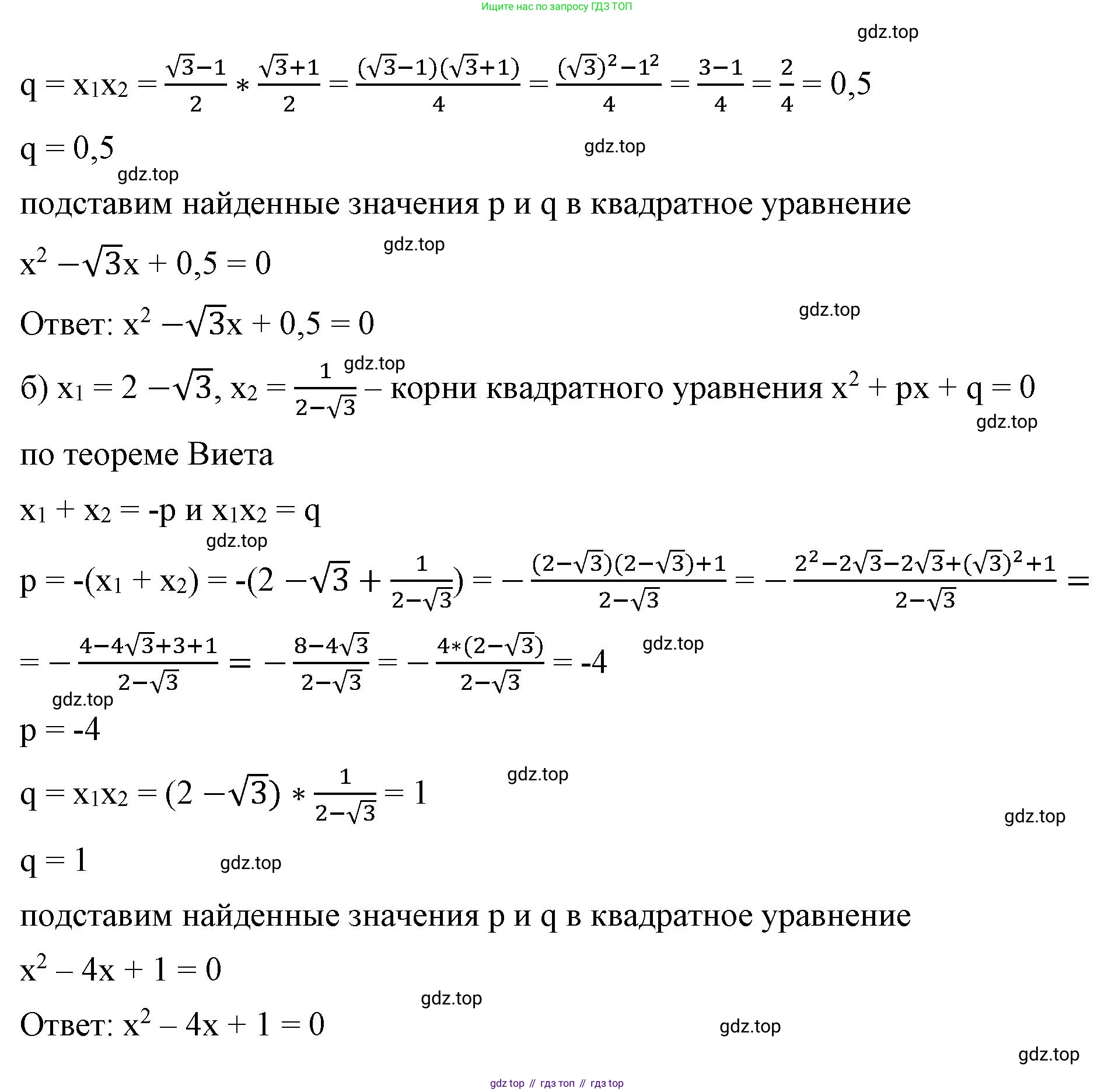 ГДЗ Алгебра, 8 класс Учебник, авторы: Макарычев Юрий Николаевич, Миндюк Нора Григорьевна, Нешков Константин Иванович, Суворова Светлана Борисовна, издательство Просвещение, Москва, 2023, белого цвета, страница 155, номер 670, Решение 2 (продолжение 2)