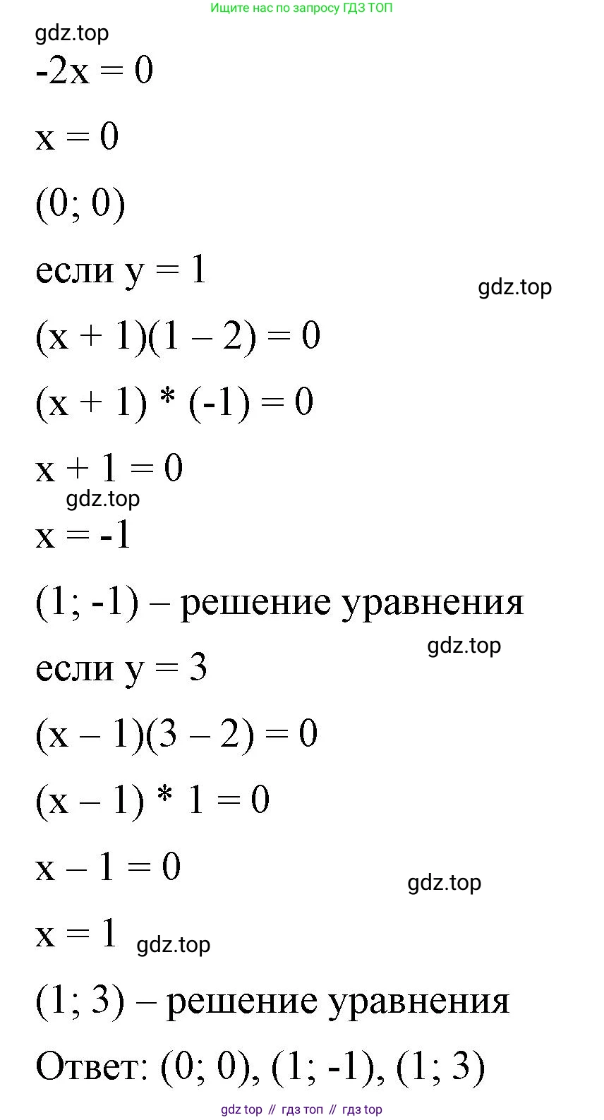 ГДЗ Алгебра, 8 класс Учебник, авторы: Макарычев Юрий Николаевич, Миндюк Нора Григорьевна, Нешков Константин Иванович, Суворова Светлана Борисовна, издательство Просвещение, Москва, 2023, белого цвета, страница 157, номер 672, Решение 2 (продолжение 3)