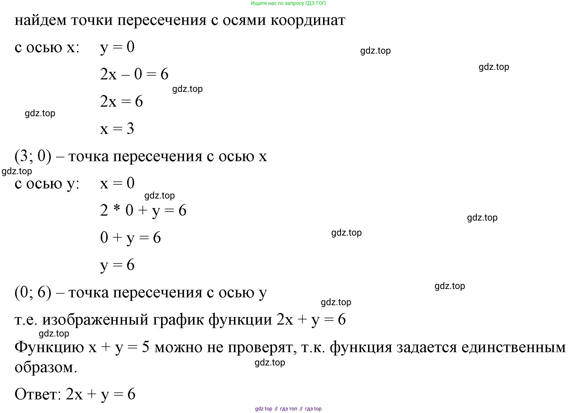 ГДЗ Алгебра, 8 класс Учебник, авторы: Макарычев Юрий Николаевич, Миндюк Нора Григорьевна, Нешков Константин Иванович, Суворова Светлана Борисовна, издательство Просвещение, Москва, 2023, белого цвета, страница 158, номер 678, Решение 2 (продолжение 2)