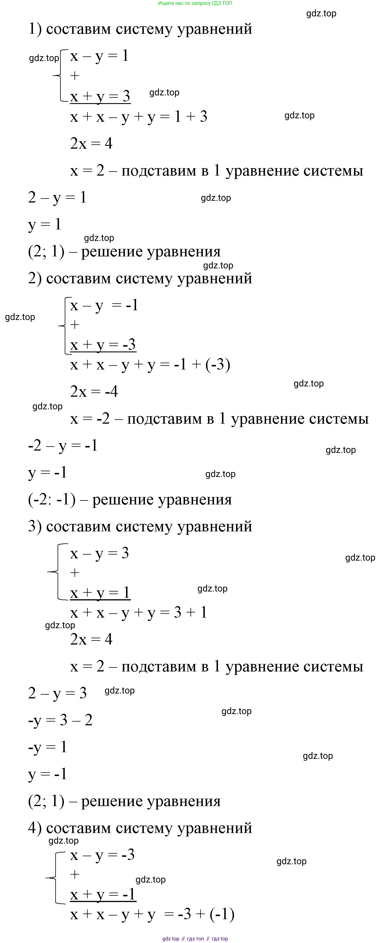 ГДЗ Алгебра, 8 класс Учебник, авторы: Макарычев Юрий Николаевич, Миндюк Нора Григорьевна, Нешков Константин Иванович, Суворова Светлана Борисовна, издательство Просвещение, Москва, 2023, белого цвета, страница 160, номер 683, Решение 2 (продолжение 2)