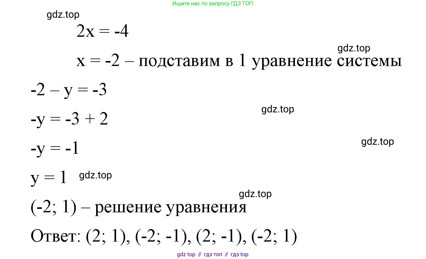 ГДЗ Алгебра, 8 класс Учебник, авторы: Макарычев Юрий Николаевич, Миндюк Нора Григорьевна, Нешков Константин Иванович, Суворова Светлана Борисовна, издательство Просвещение, Москва, 2023, белого цвета, страница 160, номер 683, Решение 2 (продолжение 3)