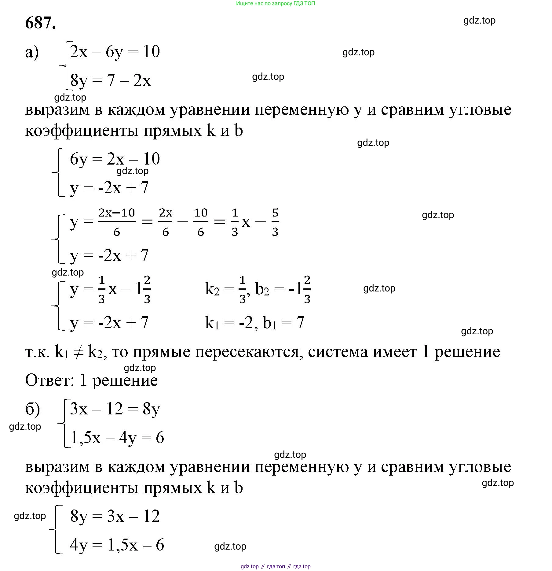 ГДЗ Алгебра, 8 класс Учебник, авторы: Макарычев Юрий Николаевич, Миндюк Нора Григорьевна, Нешков Константин Иванович, Суворова Светлана Борисовна, издательство Просвещение, Москва, 2023, белого цвета, страница 161, номер 687, Решение 2