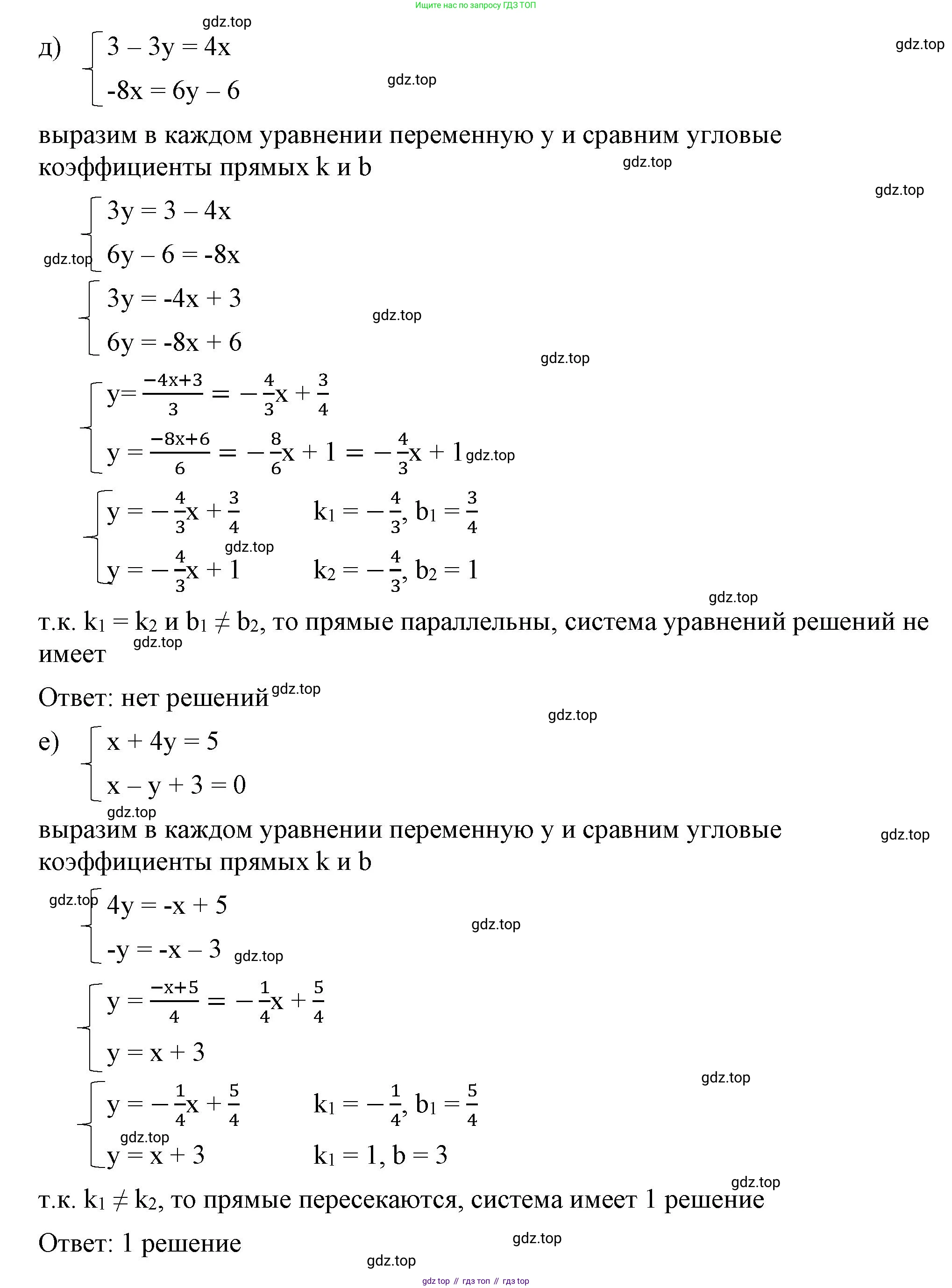 ГДЗ Алгебра, 8 класс Учебник, авторы: Макарычев Юрий Николаевич, Миндюк Нора Григорьевна, Нешков Константин Иванович, Суворова Светлана Борисовна, издательство Просвещение, Москва, 2023, белого цвета, страница 161, номер 687, Решение 2 (продолжение 3)