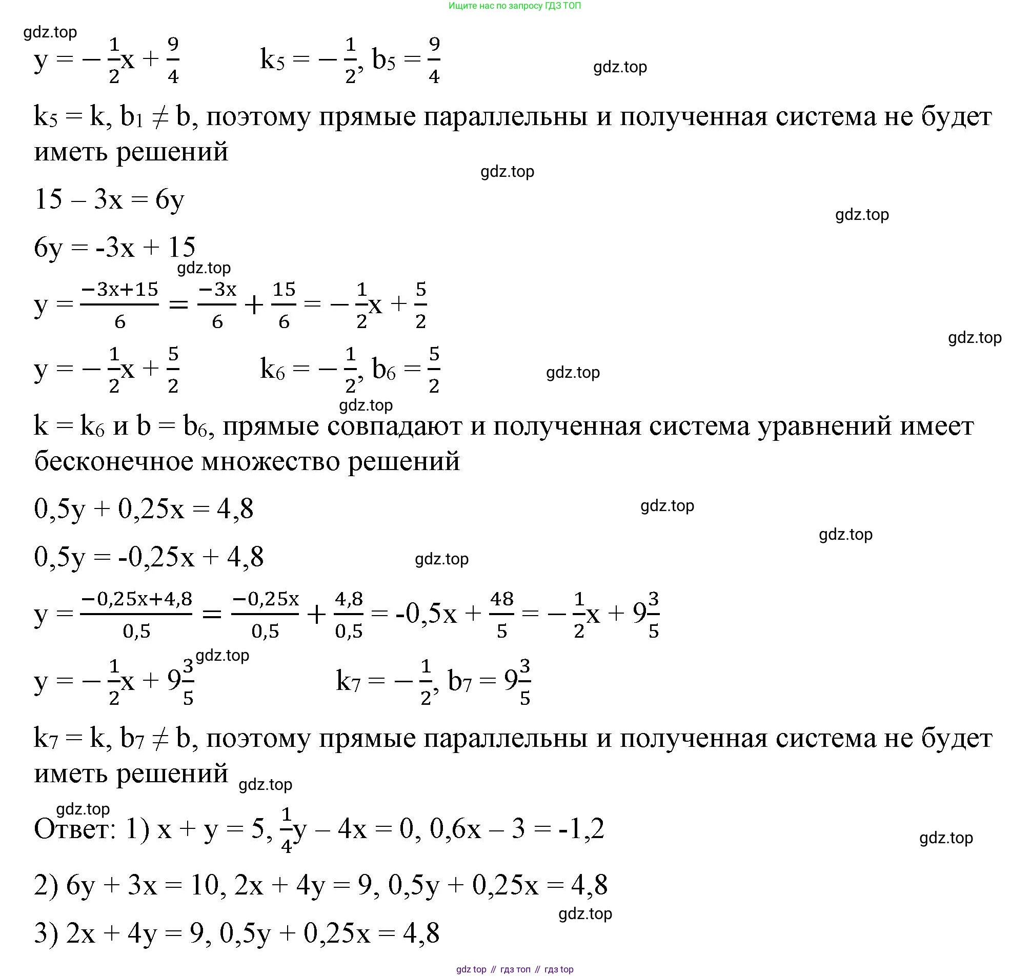 ГДЗ Алгебра, 8 класс Учебник, авторы: Макарычев Юрий Николаевич, Миндюк Нора Григорьевна, Нешков Константин Иванович, Суворова Светлана Борисовна, издательство Просвещение, Москва, 2023, белого цвета, страница 162, номер 690, Решение 2 (продолжение 3)
