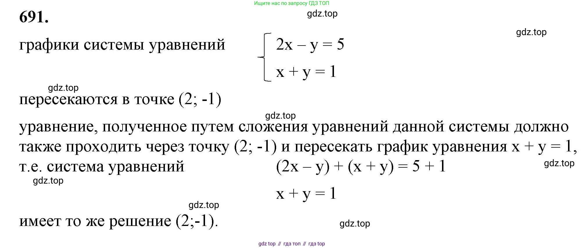 ГДЗ Алгебра, 8 класс Учебник, авторы: Макарычев Юрий Николаевич, Миндюк Нора Григорьевна, Нешков Константин Иванович, Суворова Светлана Борисовна, издательство Просвещение, Москва, 2023, белого цвета, страница 162, номер 691, Решение 2