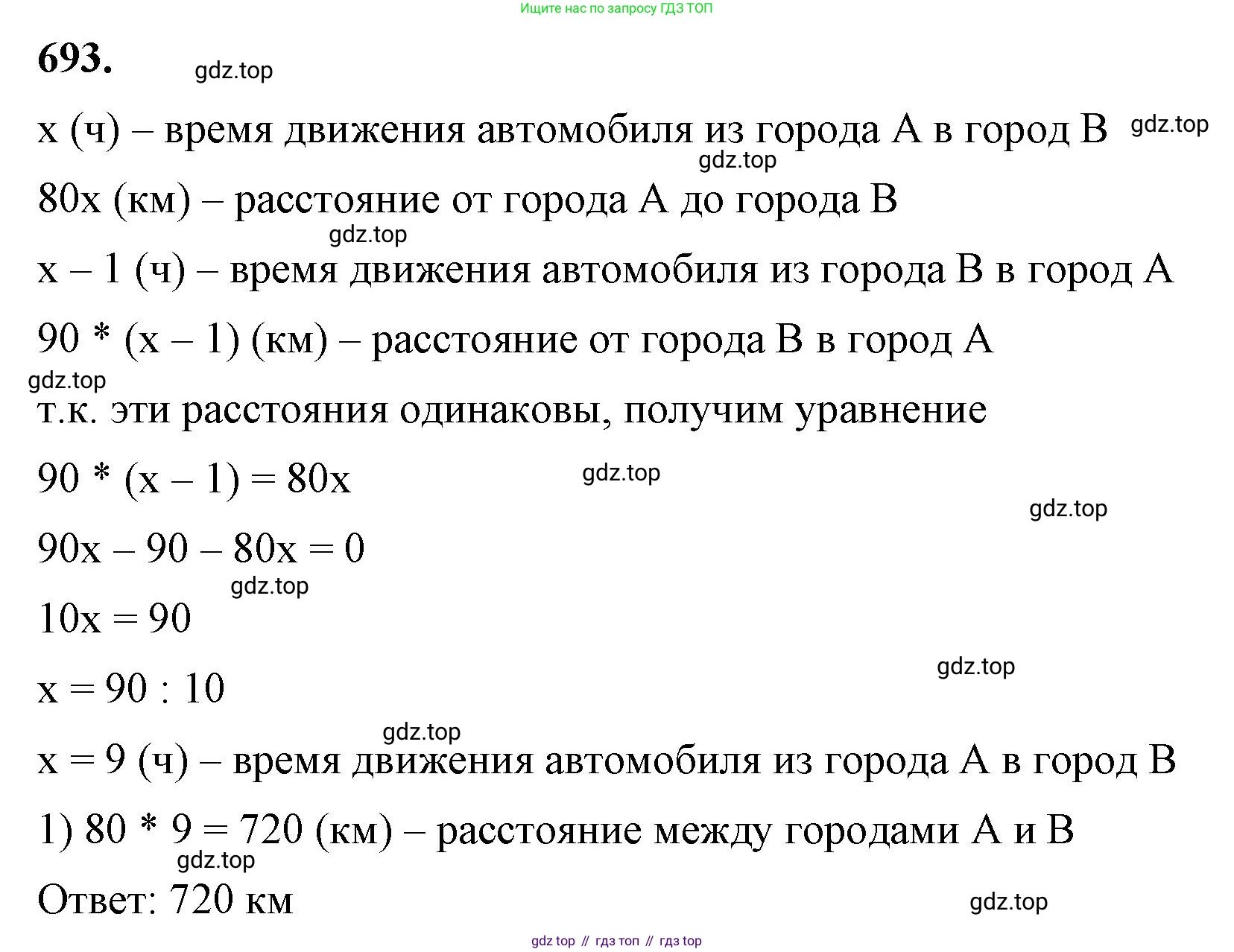 ГДЗ Алгебра, 8 класс Учебник, авторы: Макарычев Юрий Николаевич, Миндюк Нора Григорьевна, Нешков Константин Иванович, Суворова Светлана Борисовна, издательство Просвещение, Москва, 2023, белого цвета, страница 163, номер 693, Решение 2