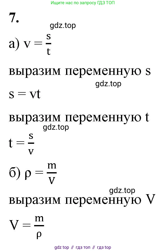 ГДЗ Алгебра, 8 класс Учебник, авторы: Макарычев Юрий Николаевич, Миндюк Нора Григорьевна, Нешков Константин Иванович, Суворова Светлана Борисовна, издательство Просвещение, Москва, 2023, белого цвета, страница 8, номер 7, Решение 2