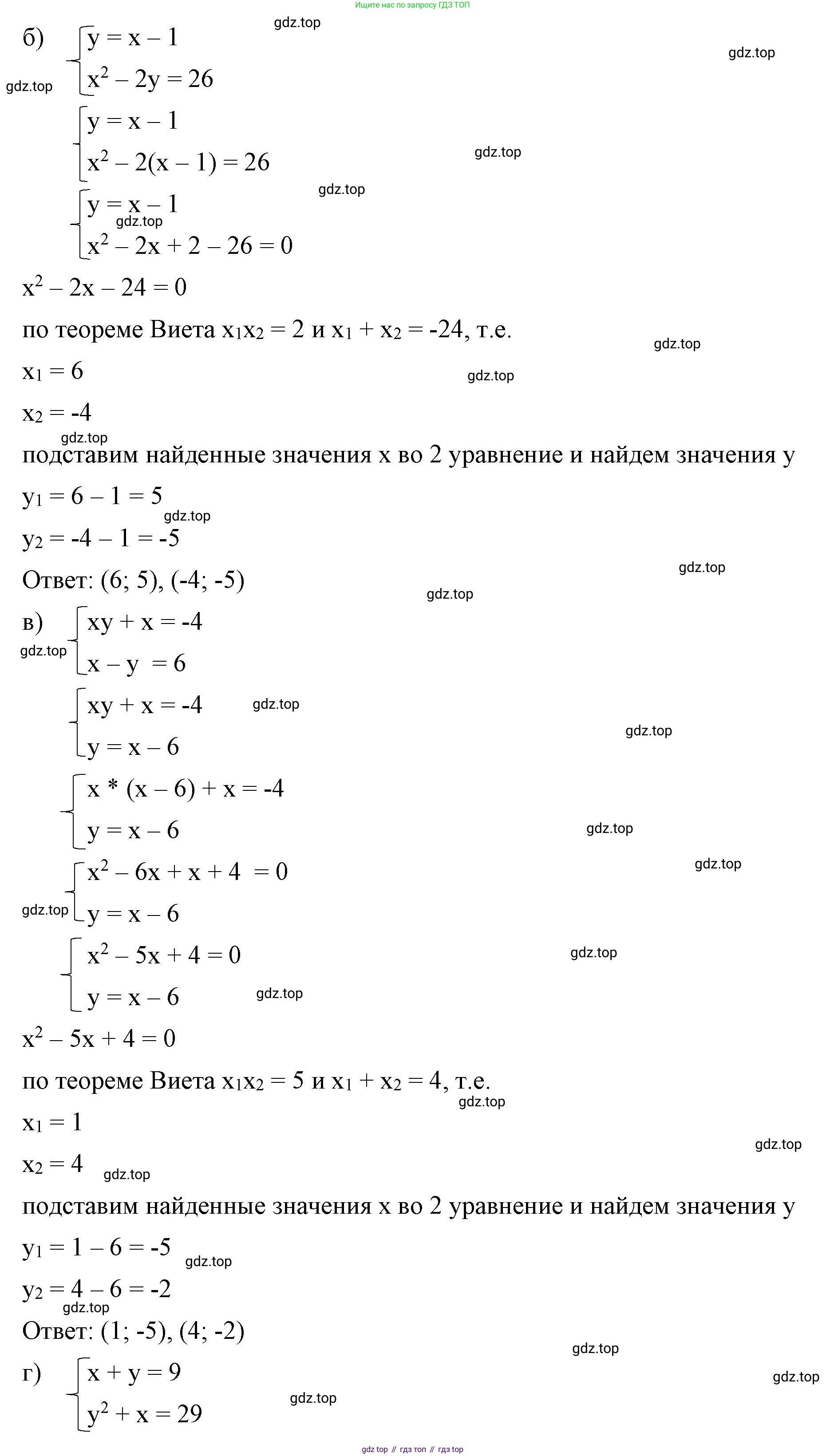 ГДЗ Алгебра, 8 класс Учебник, авторы: Макарычев Юрий Николаевич, Миндюк Нора Григорьевна, Нешков Константин Иванович, Суворова Светлана Борисовна, издательство Просвещение, Москва, 2023, белого цвета, страница 167, номер 702, Решение 2 (продолжение 2)