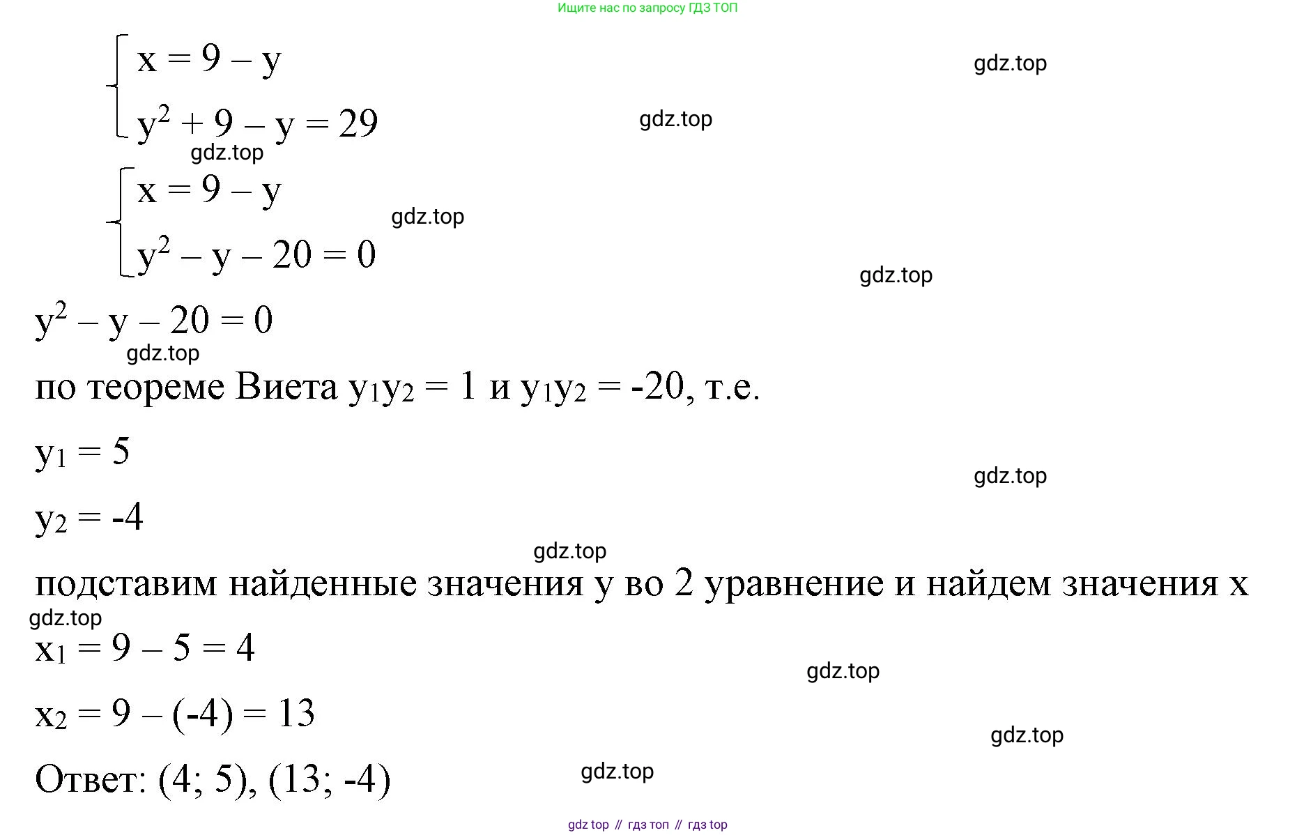 ГДЗ Алгебра, 8 класс Учебник, авторы: Макарычев Юрий Николаевич, Миндюк Нора Григорьевна, Нешков Константин Иванович, Суворова Светлана Борисовна, издательство Просвещение, Москва, 2023, белого цвета, страница 167, номер 702, Решение 2 (продолжение 3)