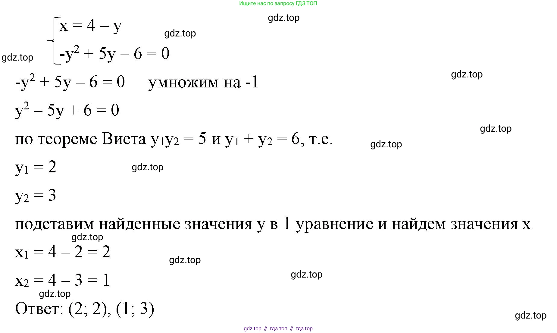 ГДЗ Алгебра, 8 класс Учебник, авторы: Макарычев Юрий Николаевич, Миндюк Нора Григорьевна, Нешков Константин Иванович, Суворова Светлана Борисовна, издательство Просвещение, Москва, 2023, белого цвета, страница 167, номер 703, Решение 2 (продолжение 3)