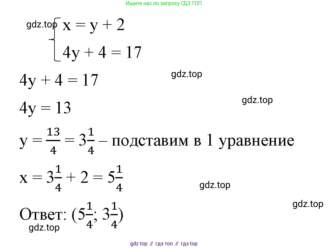 ГДЗ Алгебра, 8 класс Учебник, авторы: Макарычев Юрий Николаевич, Миндюк Нора Григорьевна, Нешков Константин Иванович, Суворова Светлана Борисовна, издательство Просвещение, Москва, 2023, белого цвета, страница 167, номер 704, Решение 2 (продолжение 3)