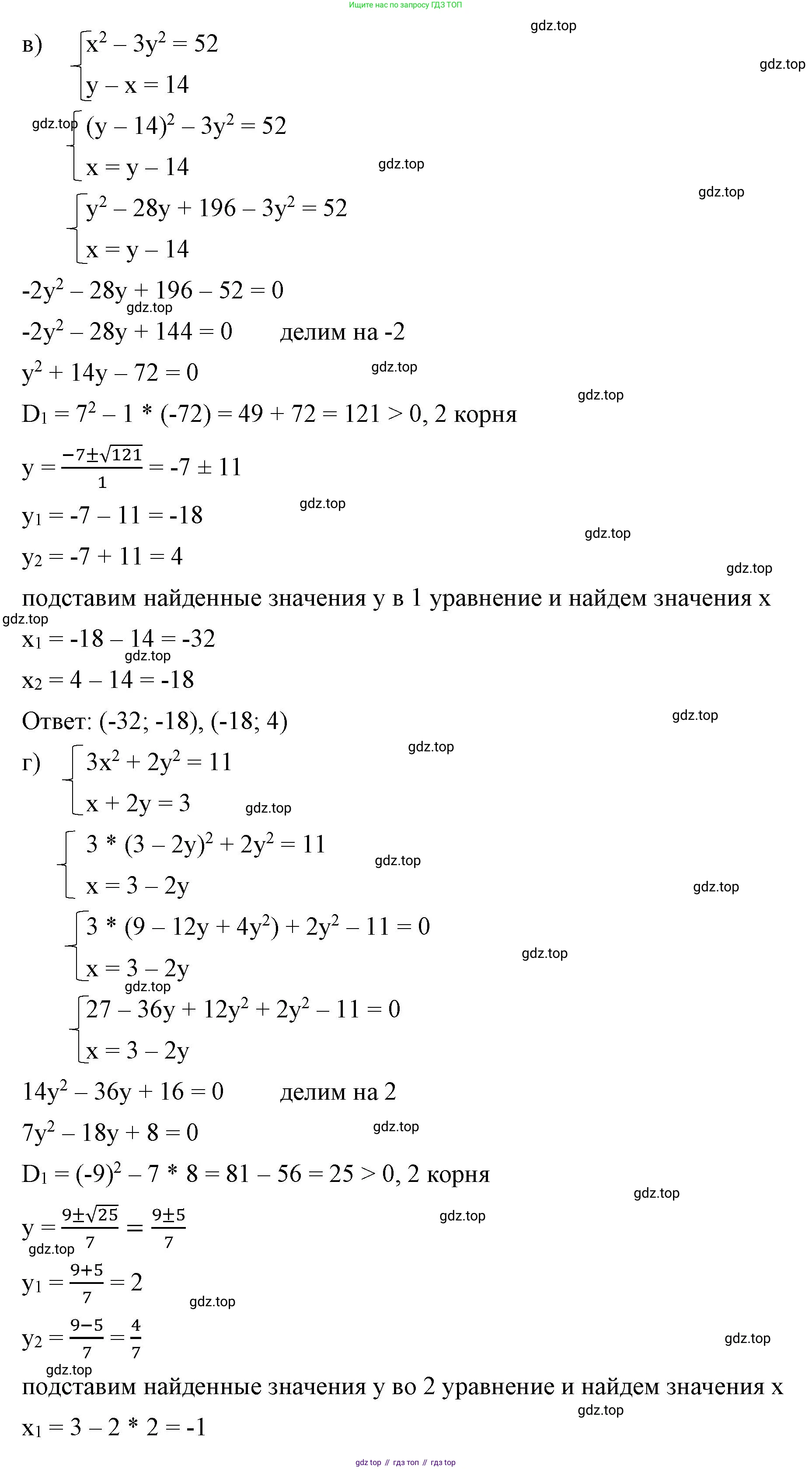 ГДЗ Алгебра, 8 класс Учебник, авторы: Макарычев Юрий Николаевич, Миндюк Нора Григорьевна, Нешков Константин Иванович, Суворова Светлана Борисовна, издательство Просвещение, Москва, 2023, белого цвета, страница 168, номер 706, Решение 2 (продолжение 2)