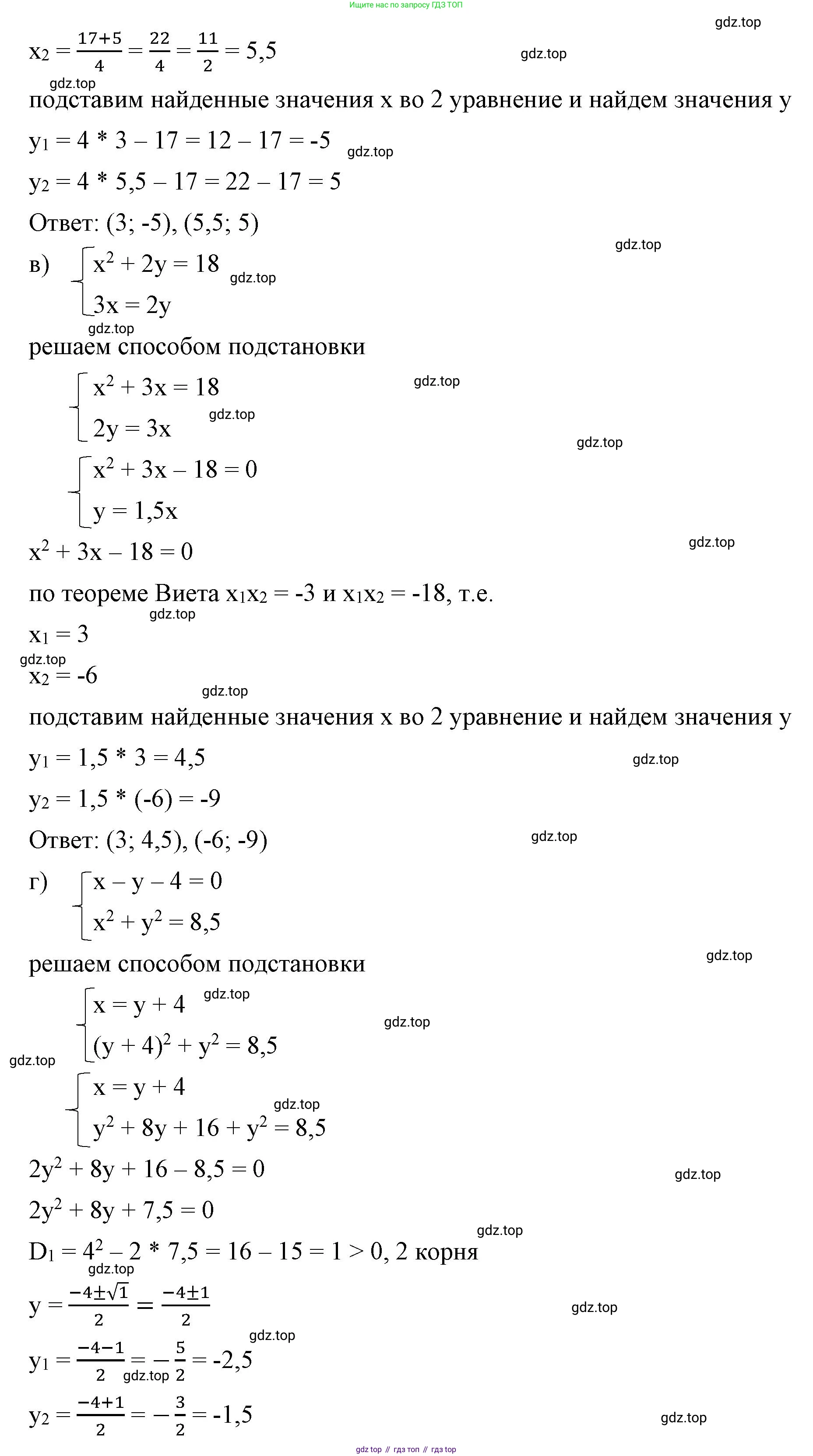 ГДЗ Алгебра, 8 класс Учебник, авторы: Макарычев Юрий Николаевич, Миндюк Нора Григорьевна, Нешков Константин Иванович, Суворова Светлана Борисовна, издательство Просвещение, Москва, 2023, белого цвета, страница 168, номер 707, Решение 2 (продолжение 2)