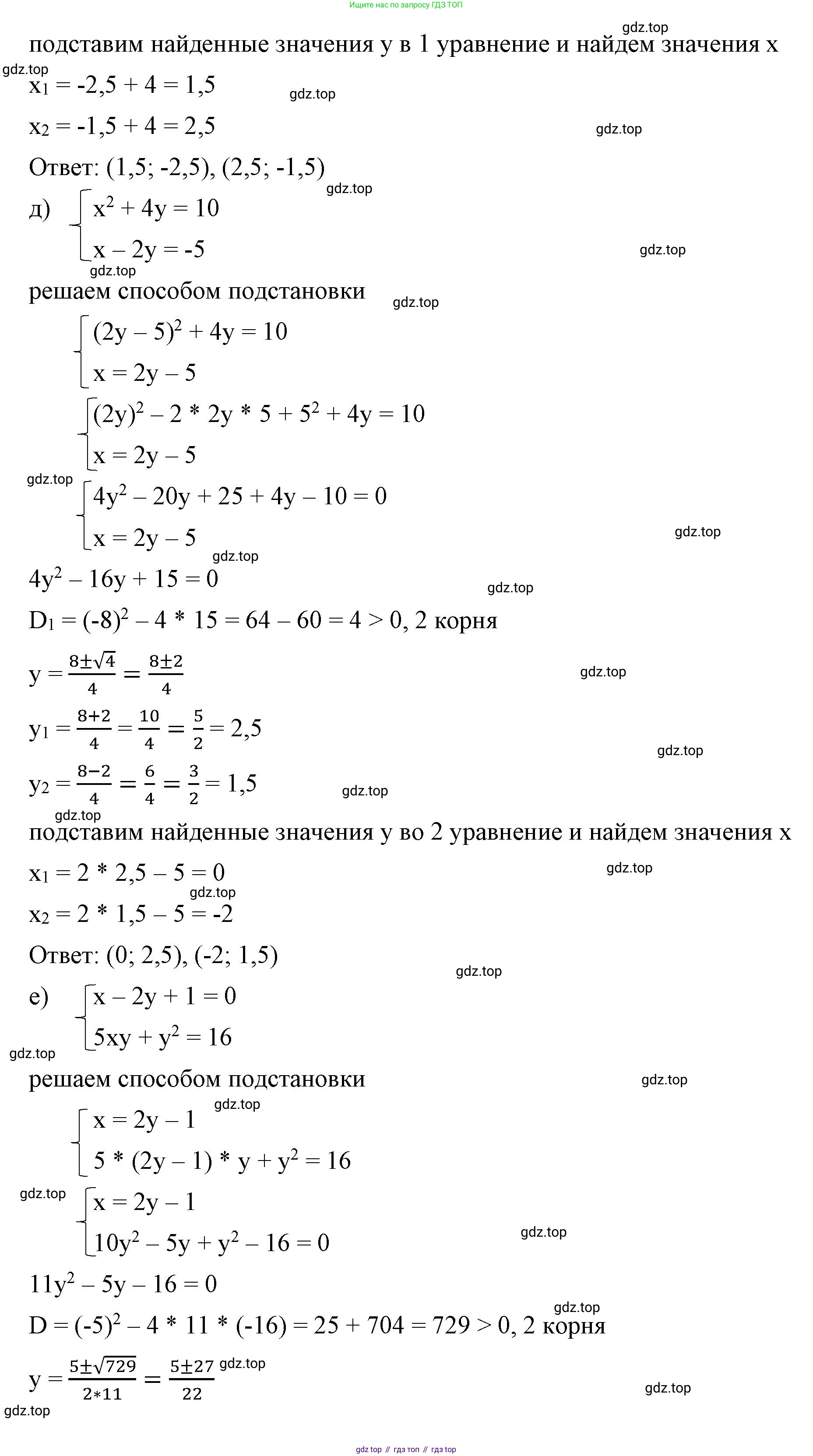 ГДЗ Алгебра, 8 класс Учебник, авторы: Макарычев Юрий Николаевич, Миндюк Нора Григорьевна, Нешков Константин Иванович, Суворова Светлана Борисовна, издательство Просвещение, Москва, 2023, белого цвета, страница 168, номер 707, Решение 2 (продолжение 3)
