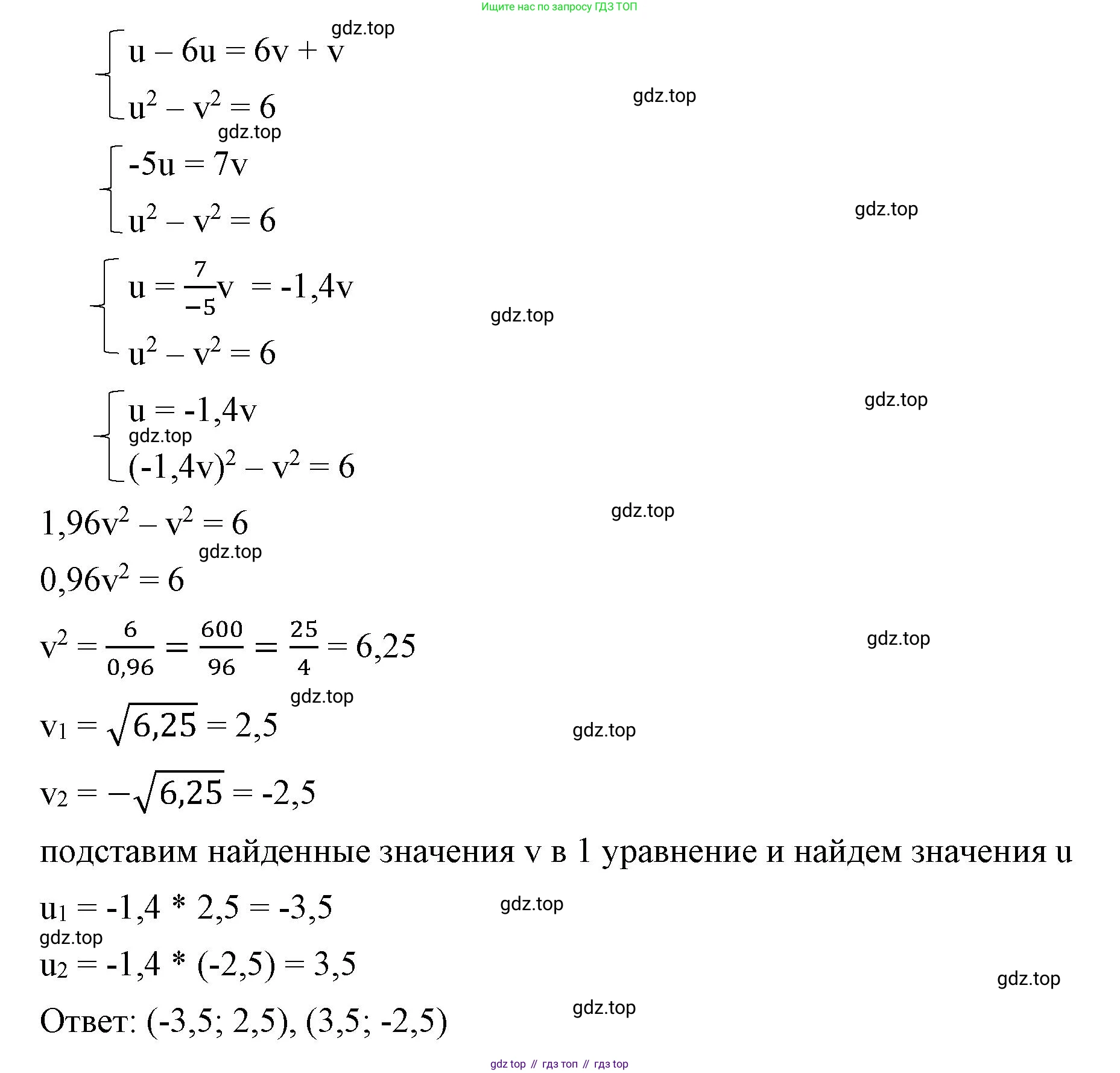 ГДЗ Алгебра, 8 класс Учебник, авторы: Макарычев Юрий Николаевич, Миндюк Нора Григорьевна, Нешков Константин Иванович, Суворова Светлана Борисовна, издательство Просвещение, Москва, 2023, белого цвета, страница 168, номер 708, Решение 2 (продолжение 2)