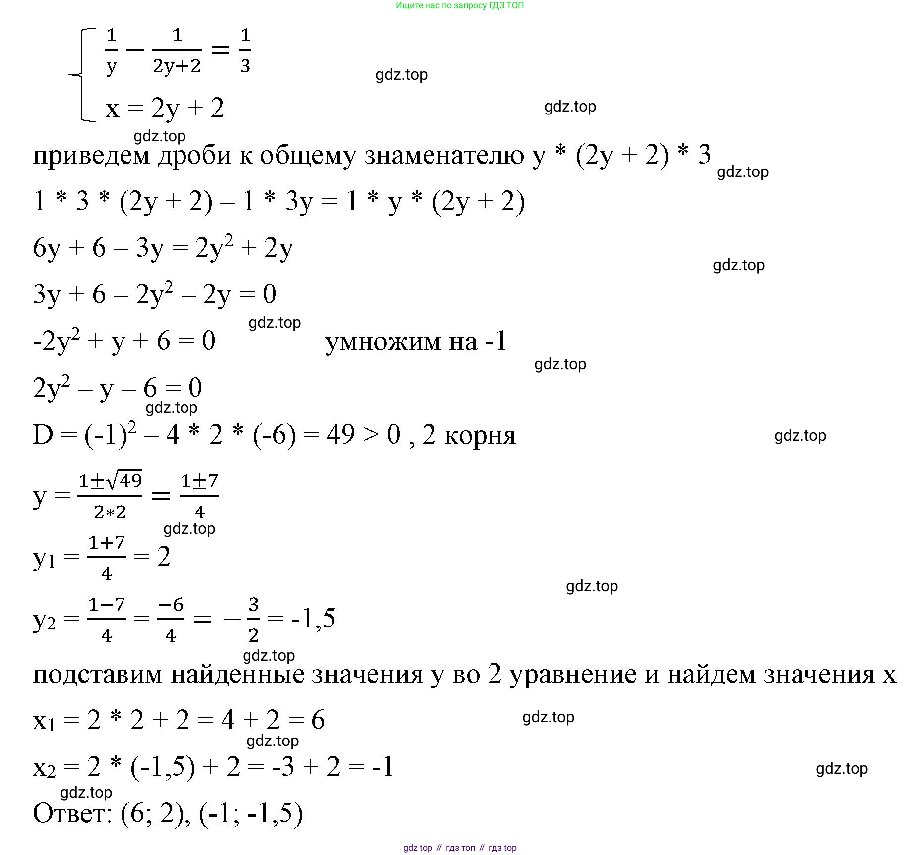 ГДЗ Алгебра, 8 класс Учебник, авторы: Макарычев Юрий Николаевич, Миндюк Нора Григорьевна, Нешков Константин Иванович, Суворова Светлана Борисовна, издательство Просвещение, Москва, 2023, белого цвета, страница 168, номер 711, Решение 2 (продолжение 3)