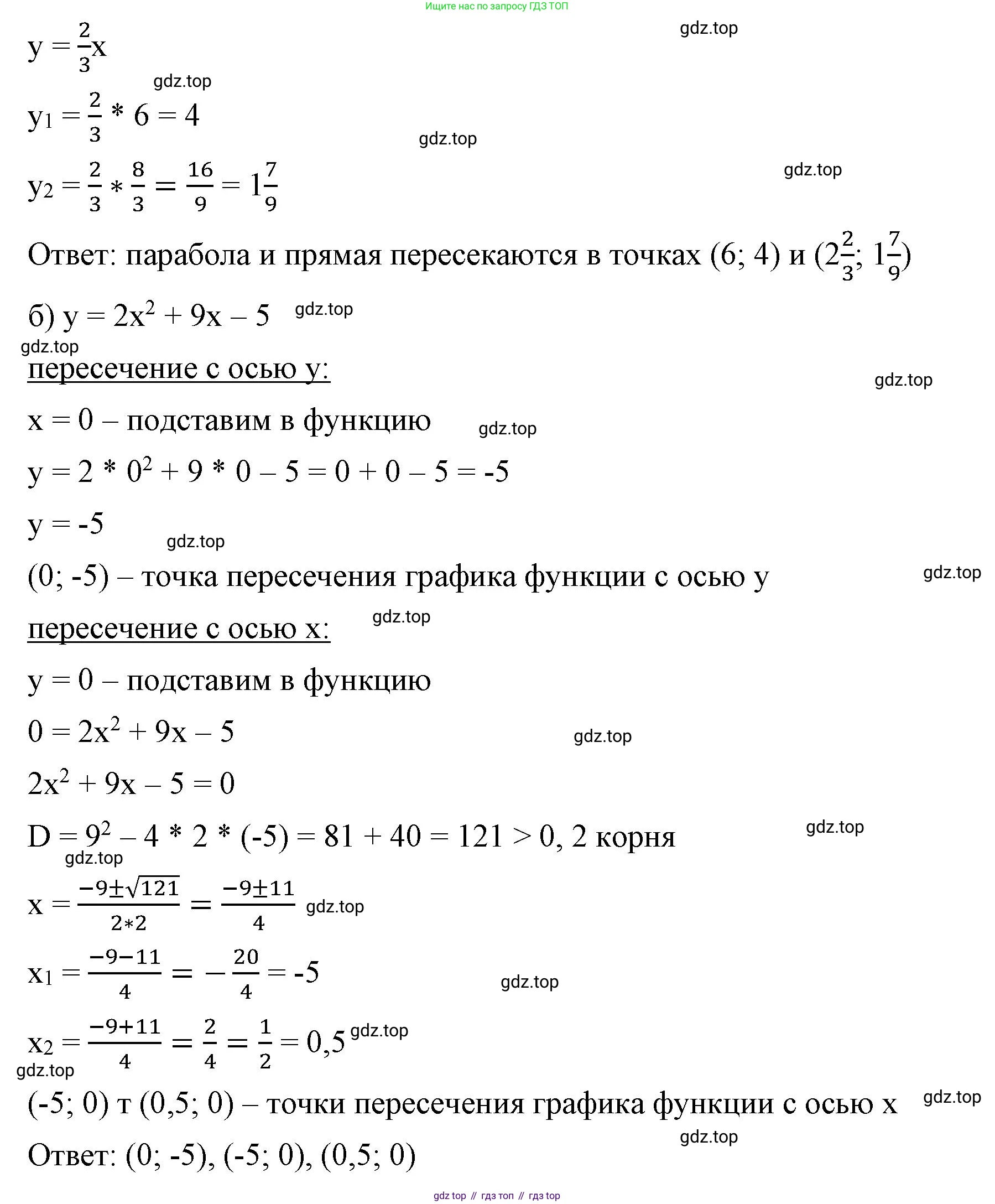 ГДЗ Алгебра, 8 класс Учебник, авторы: Макарычев Юрий Николаевич, Миндюк Нора Григорьевна, Нешков Константин Иванович, Суворова Светлана Борисовна, издательство Просвещение, Москва, 2023, белого цвета, страница 169, номер 712, Решение 2 (продолжение 2)