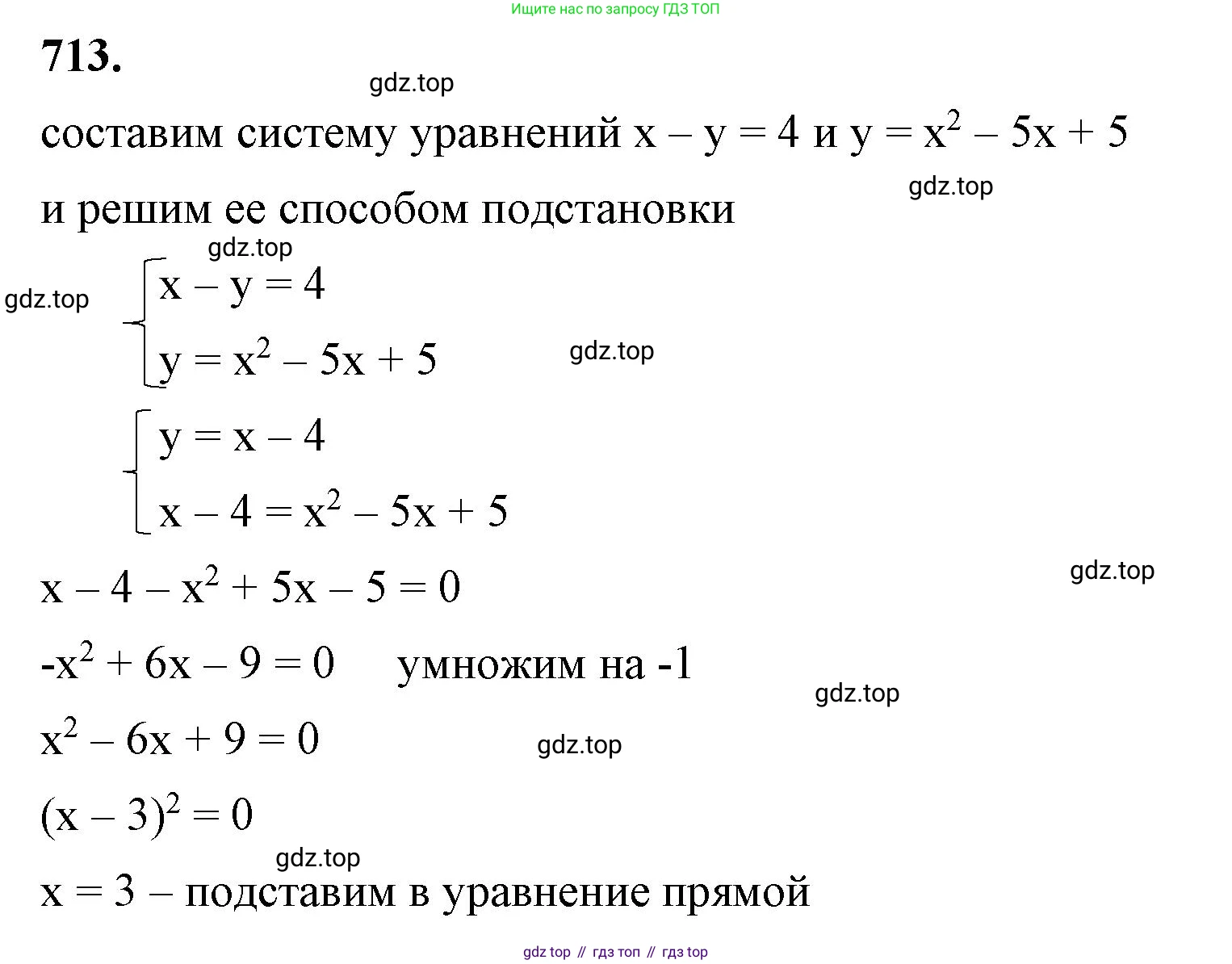 ГДЗ Алгебра, 8 класс Учебник, авторы: Макарычев Юрий Николаевич, Миндюк Нора Григорьевна, Нешков Константин Иванович, Суворова Светлана Борисовна, издательство Просвещение, Москва, 2023, белого цвета, страница 169, номер 713, Решение 2