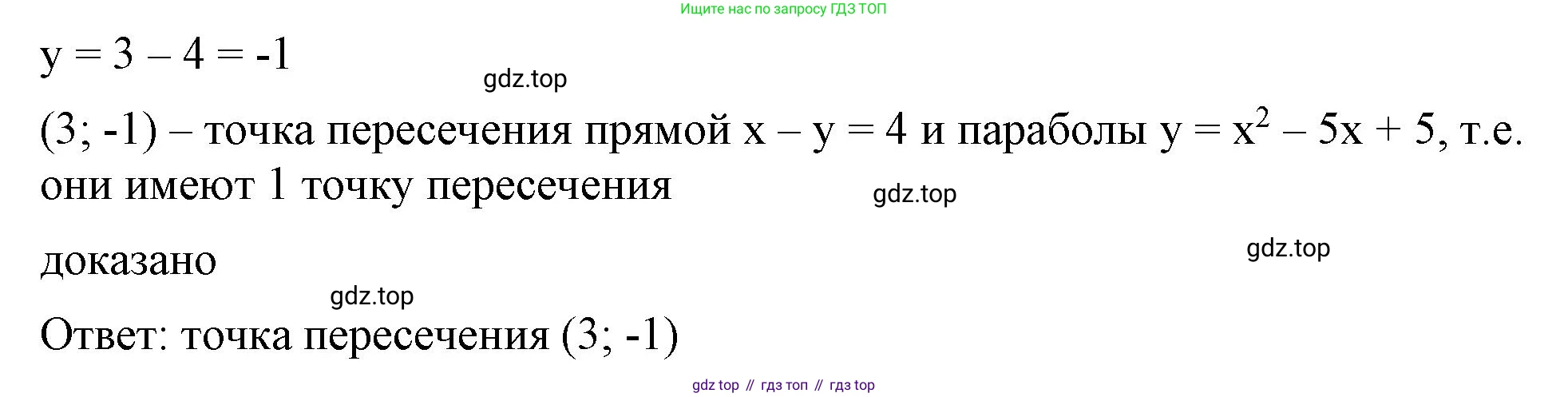 ГДЗ Алгебра, 8 класс Учебник, авторы: Макарычев Юрий Николаевич, Миндюк Нора Григорьевна, Нешков Константин Иванович, Суворова Светлана Борисовна, издательство Просвещение, Москва, 2023, белого цвета, страница 169, номер 713, Решение 2 (продолжение 2)