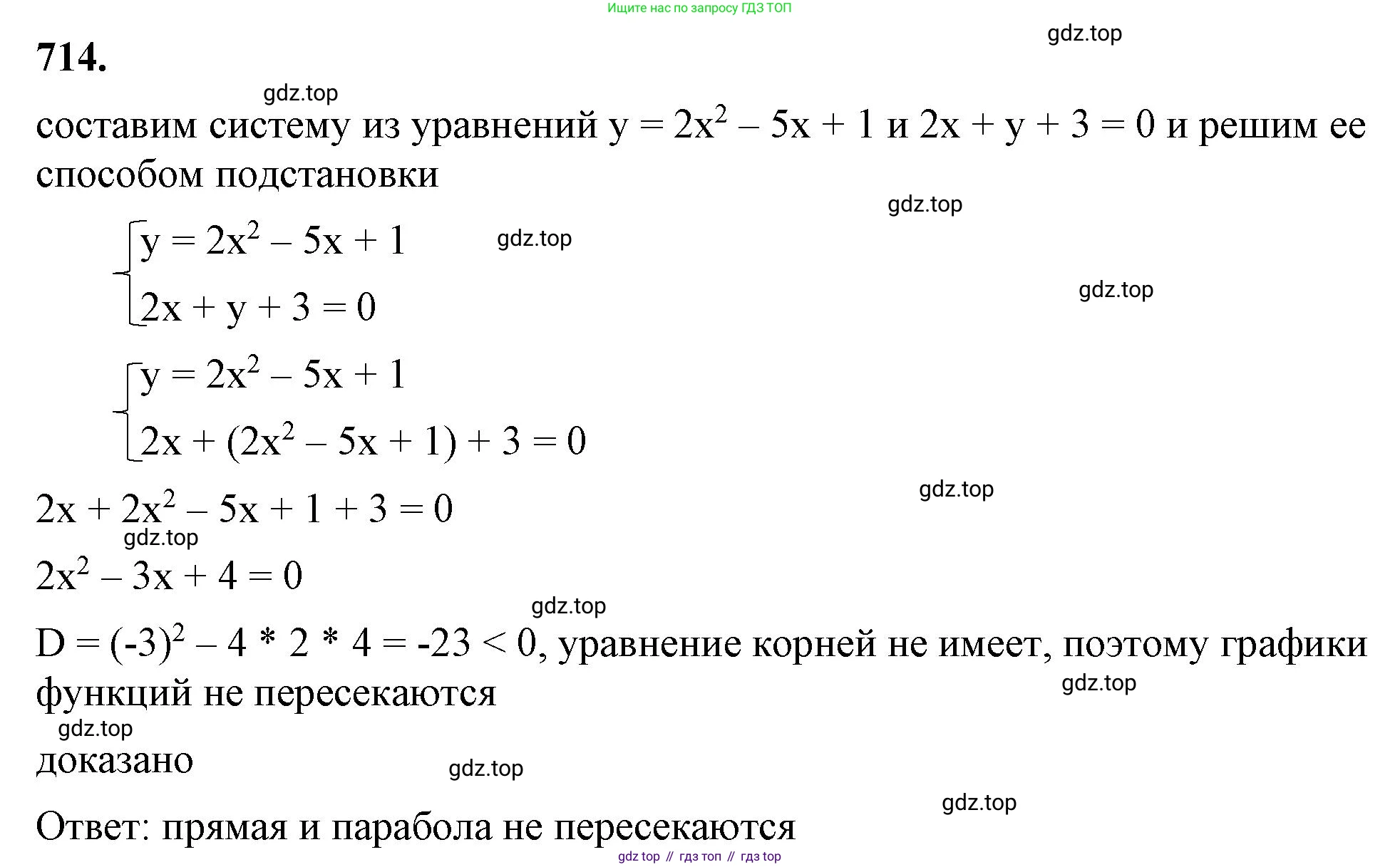 ГДЗ Алгебра, 8 класс Учебник, авторы: Макарычев Юрий Николаевич, Миндюк Нора Григорьевна, Нешков Константин Иванович, Суворова Светлана Борисовна, издательство Просвещение, Москва, 2023, белого цвета, страница 169, номер 714, Решение 2