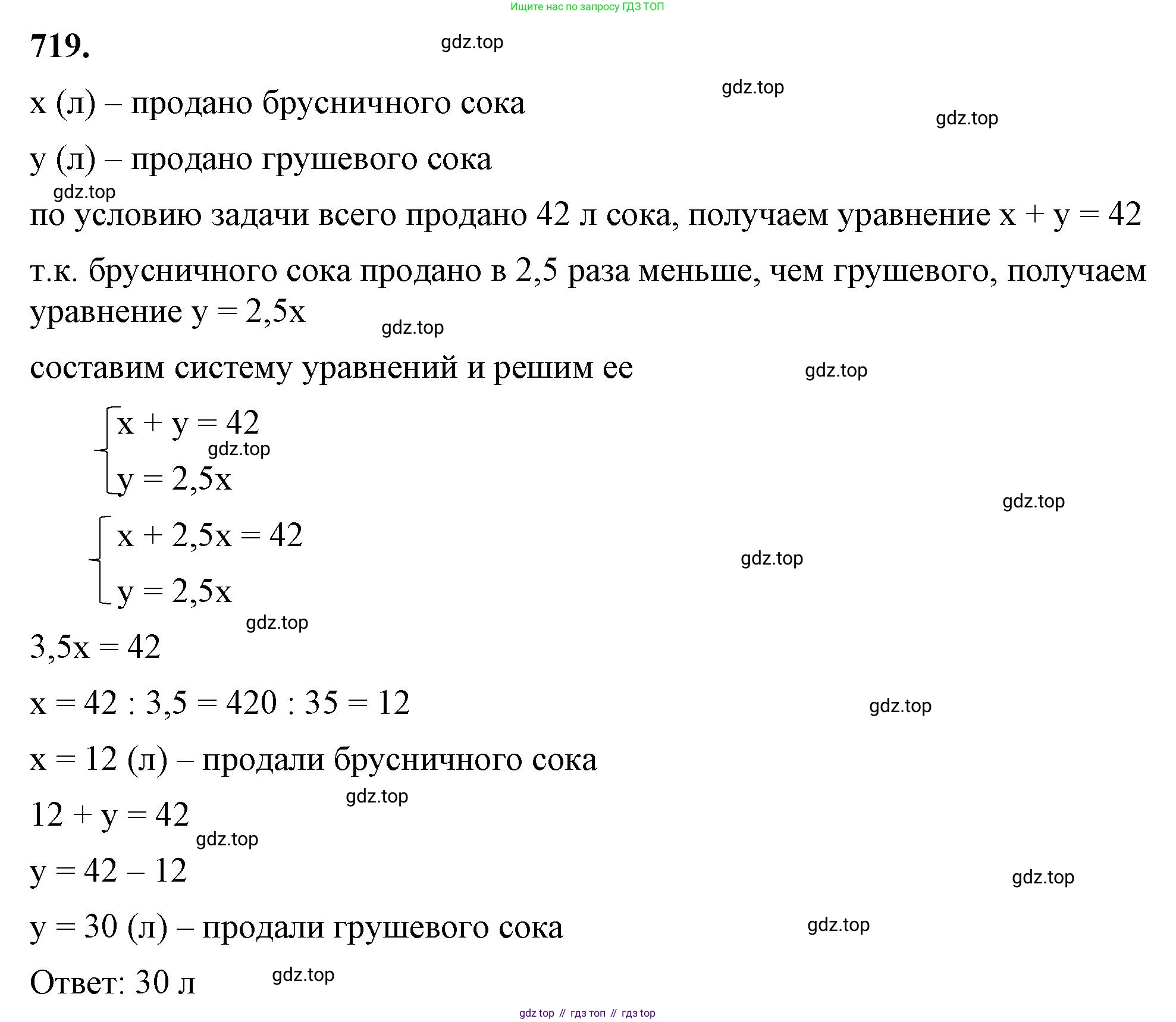 ГДЗ Алгебра, 8 класс Учебник, авторы: Макарычев Юрий Николаевич, Миндюк Нора Григорьевна, Нешков Константин Иванович, Суворова Светлана Борисовна, издательство Просвещение, Москва, 2023, белого цвета, страница 170, номер 719, Решение 2