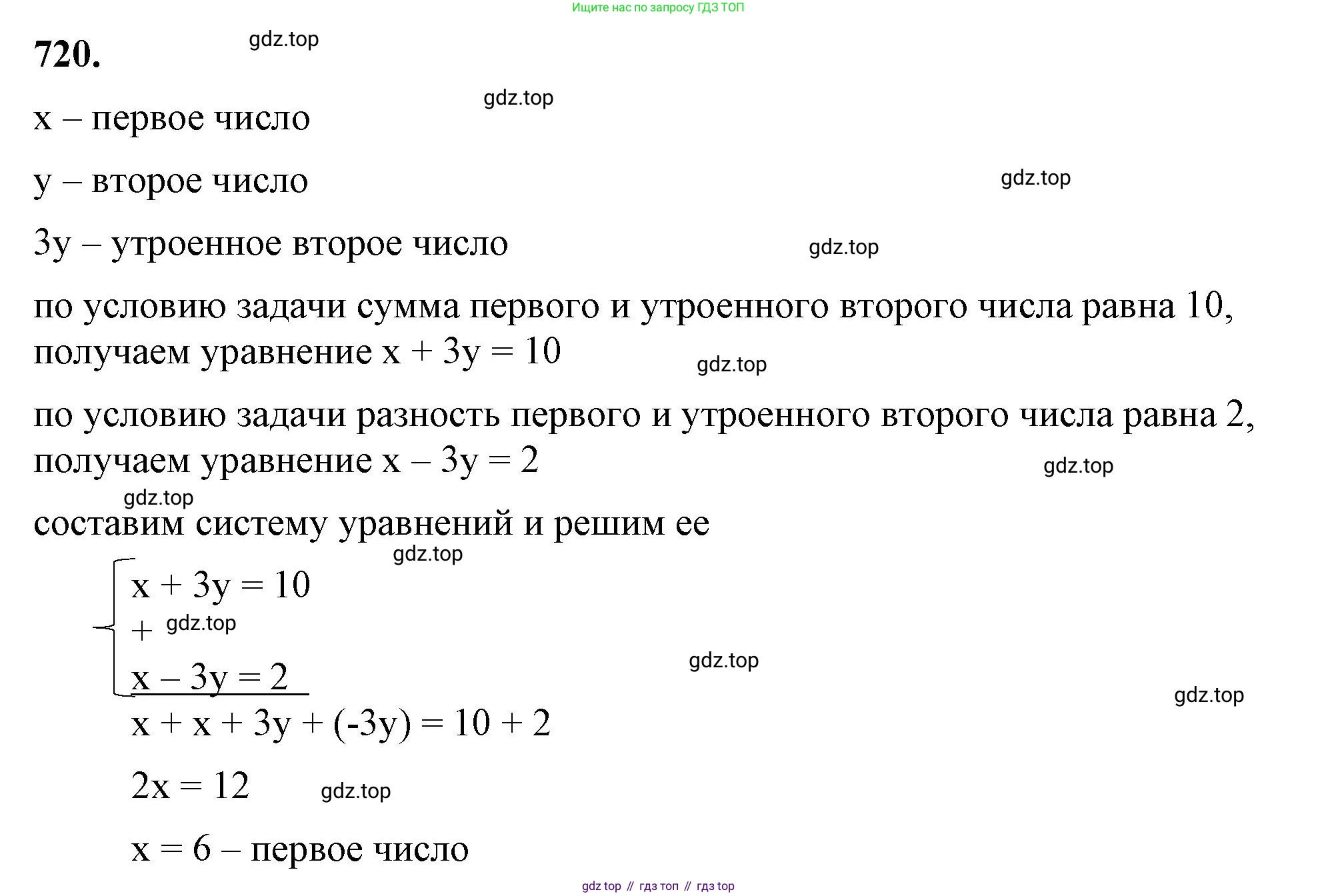 ГДЗ Алгебра, 8 класс Учебник, авторы: Макарычев Юрий Николаевич, Миндюк Нора Григорьевна, Нешков Константин Иванович, Суворова Светлана Борисовна, издательство Просвещение, Москва, 2023, белого цвета, страница 170, номер 720, Решение 2