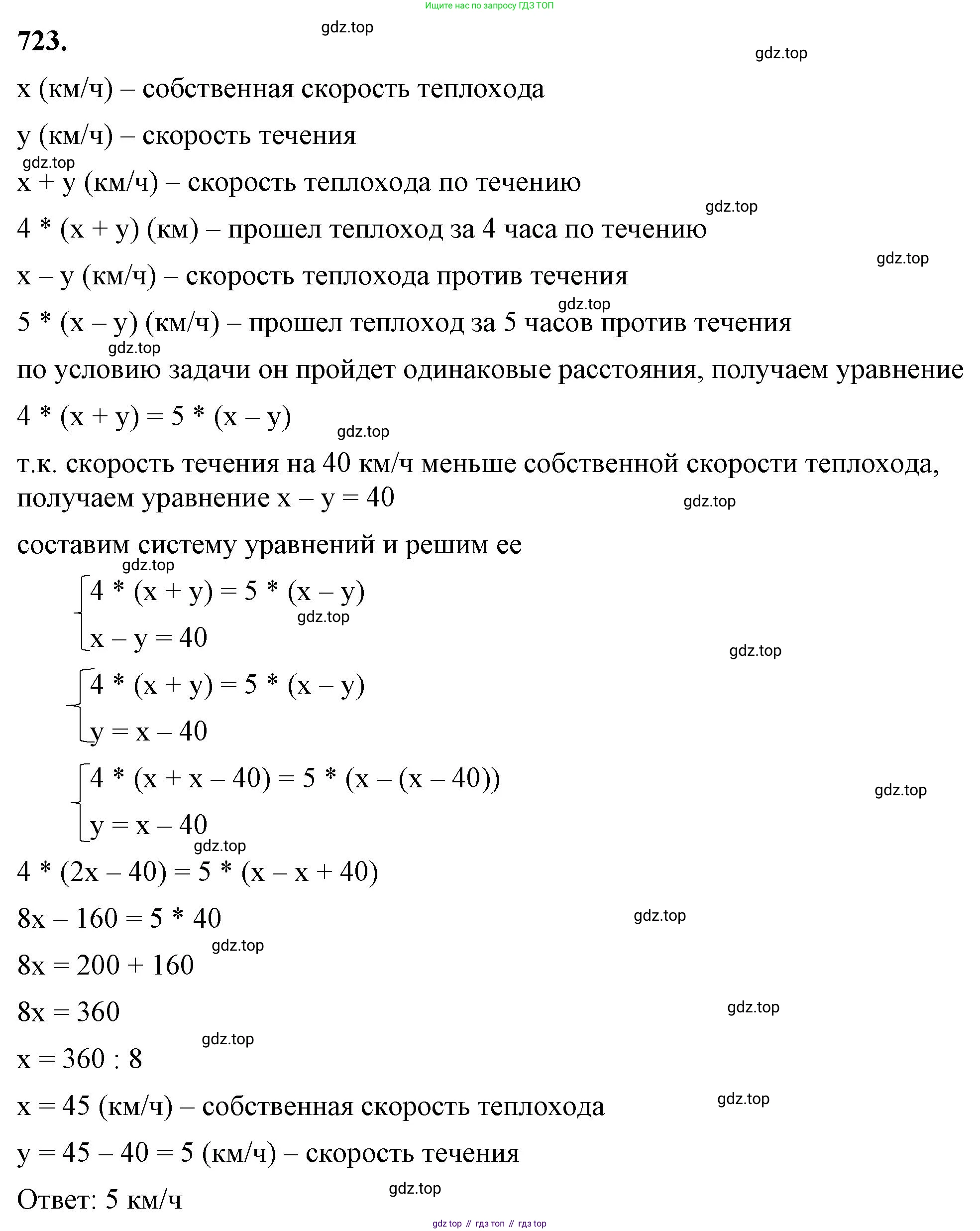 ГДЗ Алгебра, 8 класс Учебник, авторы: Макарычев Юрий Николаевич, Миндюк Нора Григорьевна, Нешков Константин Иванович, Суворова Светлана Борисовна, издательство Просвещение, Москва, 2023, белого цвета, страница 170, номер 723, Решение 2