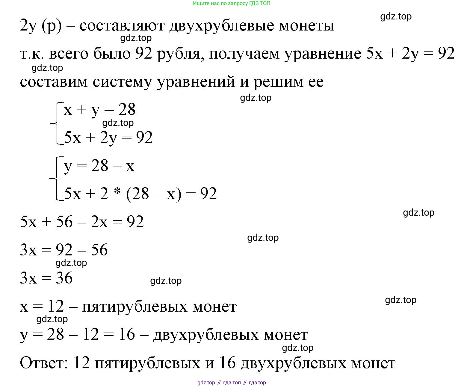 ГДЗ Алгебра, 8 класс Учебник, авторы: Макарычев Юрий Николаевич, Миндюк Нора Григорьевна, Нешков Константин Иванович, Суворова Светлана Борисовна, издательство Просвещение, Москва, 2023, белого цвета, страница 171, номер 724, Решение 2 (продолжение 2)