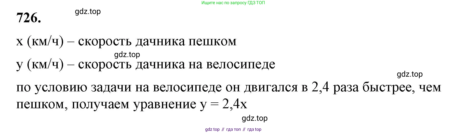 ГДЗ Алгебра, 8 класс Учебник, авторы: Макарычев Юрий Николаевич, Миндюк Нора Григорьевна, Нешков Константин Иванович, Суворова Светлана Борисовна, издательство Просвещение, Москва, 2023, белого цвета, страница 171, номер 726, Решение 2