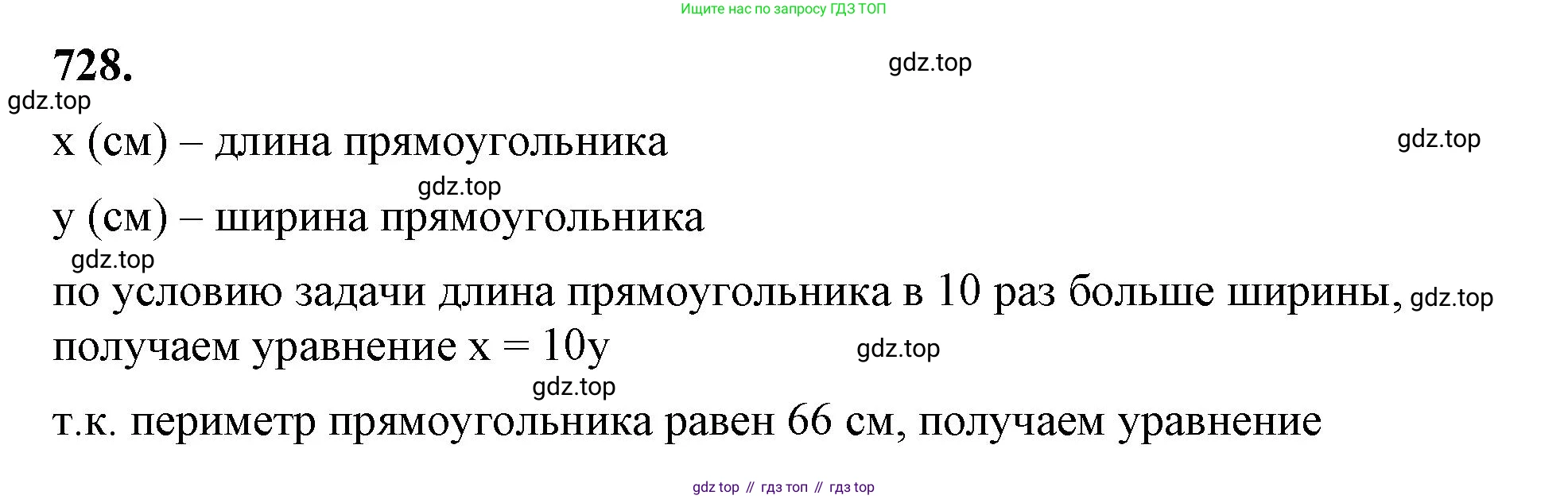 ГДЗ Алгебра, 8 класс Учебник, авторы: Макарычев Юрий Николаевич, Миндюк Нора Григорьевна, Нешков Константин Иванович, Суворова Светлана Борисовна, издательство Просвещение, Москва, 2023, белого цвета, страница 171, номер 728, Решение 2