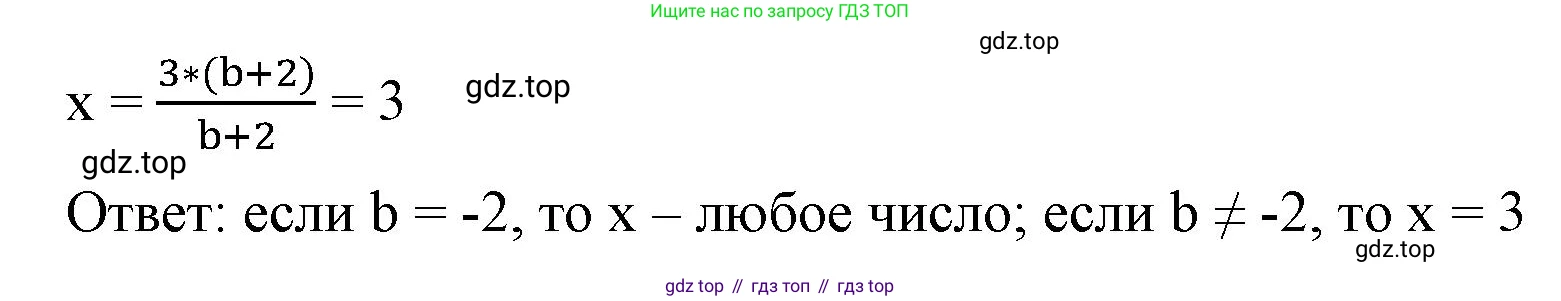 ГДЗ Алгебра, 8 класс Учебник, авторы: Макарычев Юрий Николаевич, Миндюк Нора Григорьевна, Нешков Константин Иванович, Суворова Светлана Борисовна, издательство Просвещение, Москва, 2023, белого цвета, страница 173, номер 733, Решение 2 (продолжение 2)